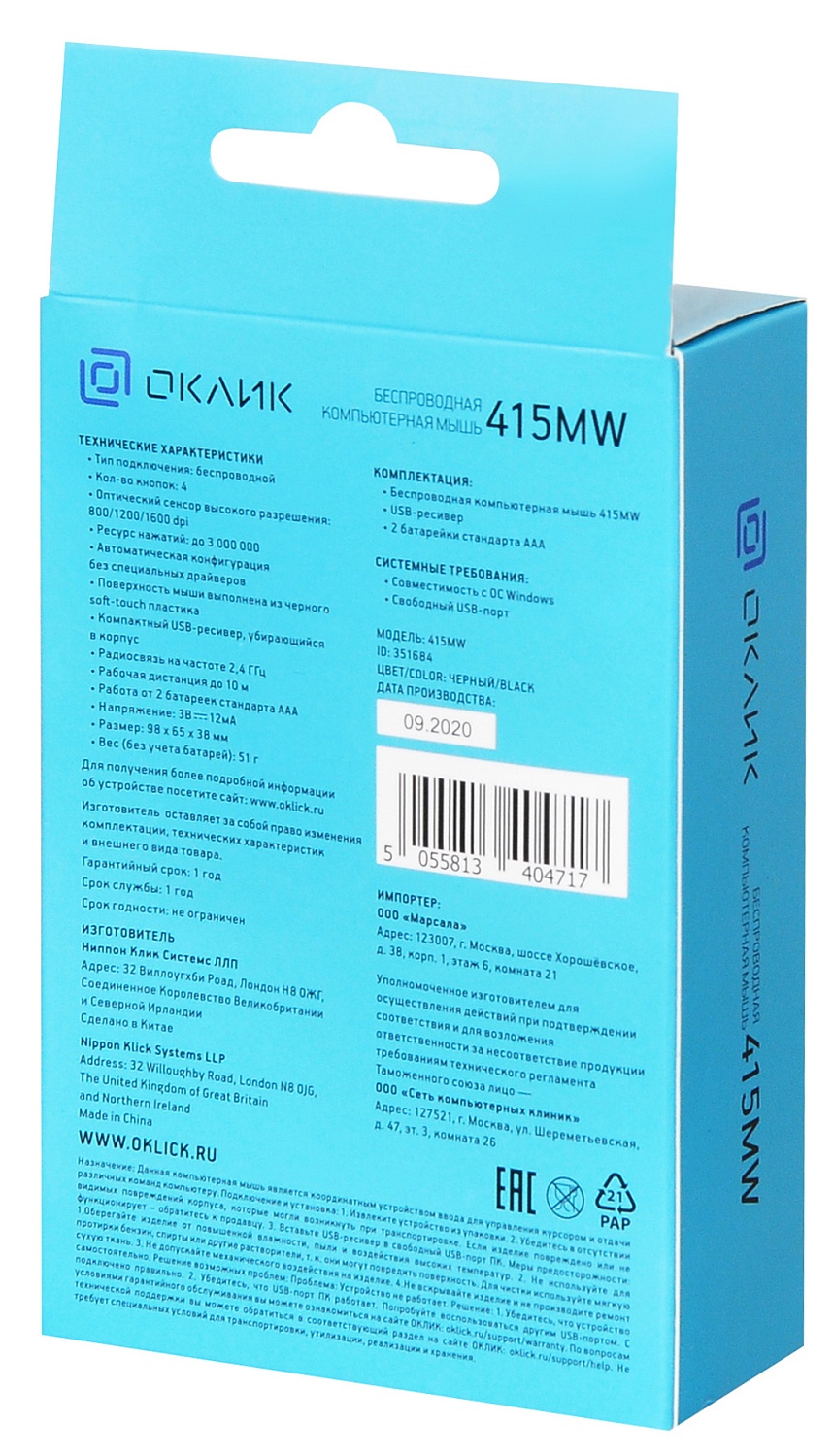 Мышь Оклик 415MW черный оптическая (1600dpi) беспроводная USB для ноутбука (4but) Мышь Оклик 415MW черный оптическая (1600dpi) беспроводная USB для ноутбука (4but)