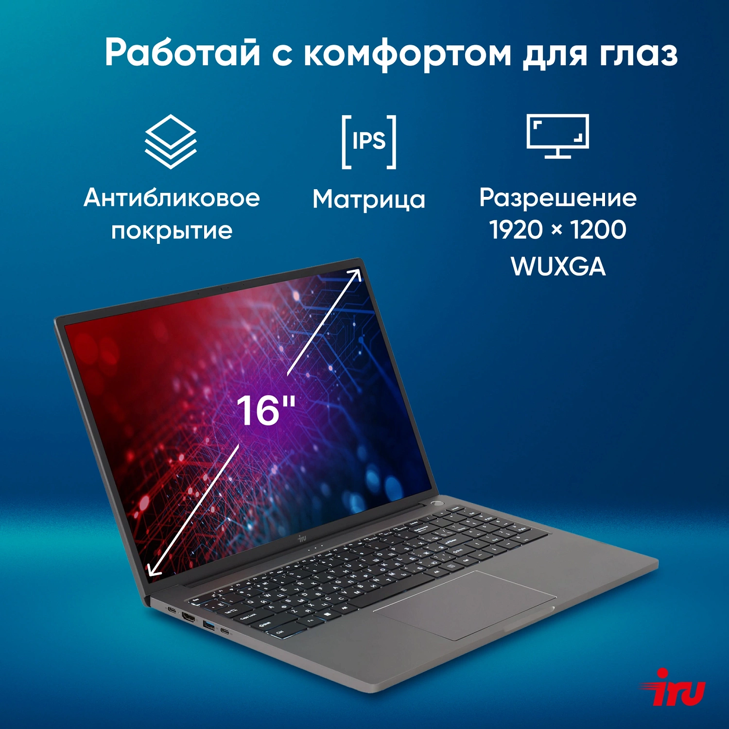 Ноутбук IRU Strato 16ALMR Core i7 12650H 32Gb SSD512Gb Intel UHD Graphics 16" IPS FHD (2560x1600) Windows 11 Pro grey WiFi BT Cam 5400mAh (2164683)
