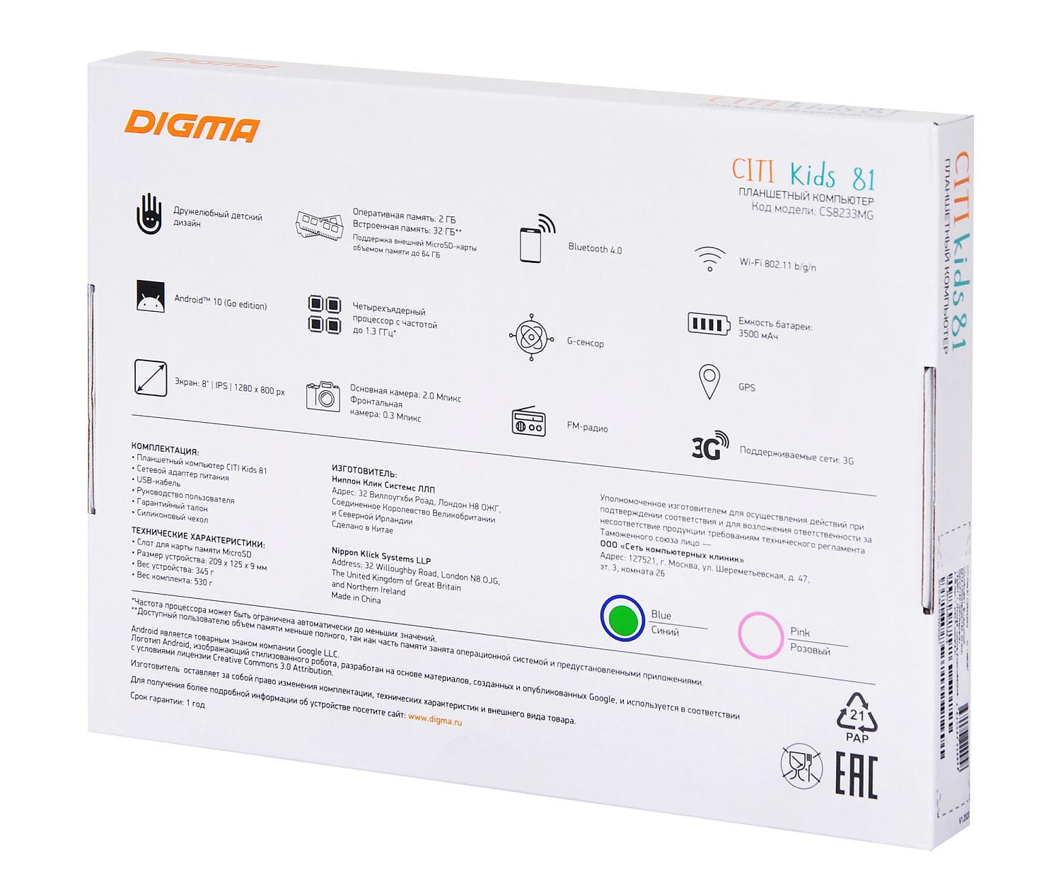 Планшет Digma CITI Kids 81 MT8321 (1.3) 4C RAM2Gb ROM32Gb 8" IPS 1280x800 3G Android 10.0 Go синий 2Mpix 0.3Mpix BT GPS WiFi Touch microSDHC 64Gb minUSB 3500mAh