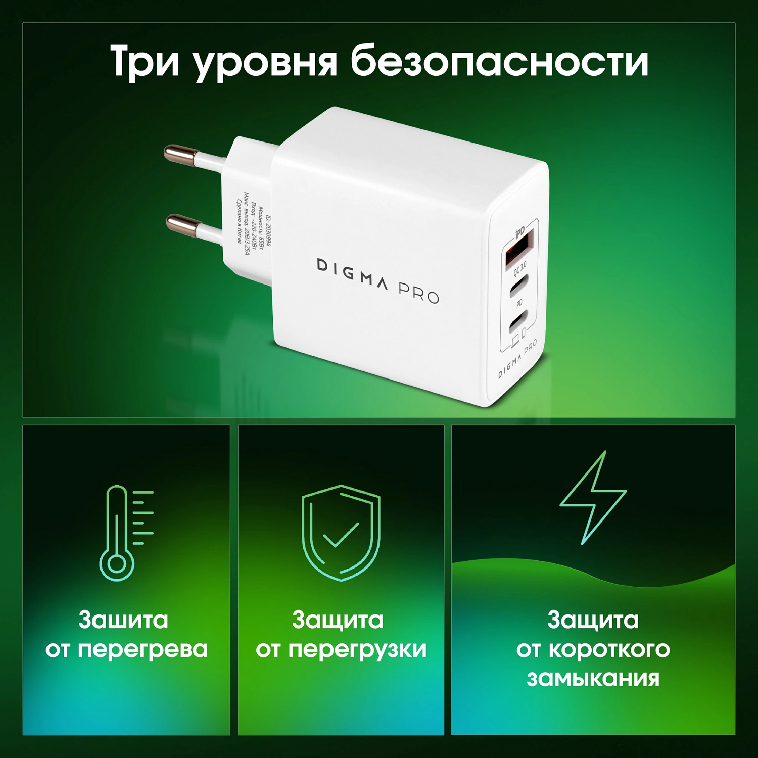 Сетевое зар./устр. Digma Pro DPW6B 65W 3.25A (PD+QC) 2хUSB-C/USB-A универсальное белый (DPW6B5GX12WH)