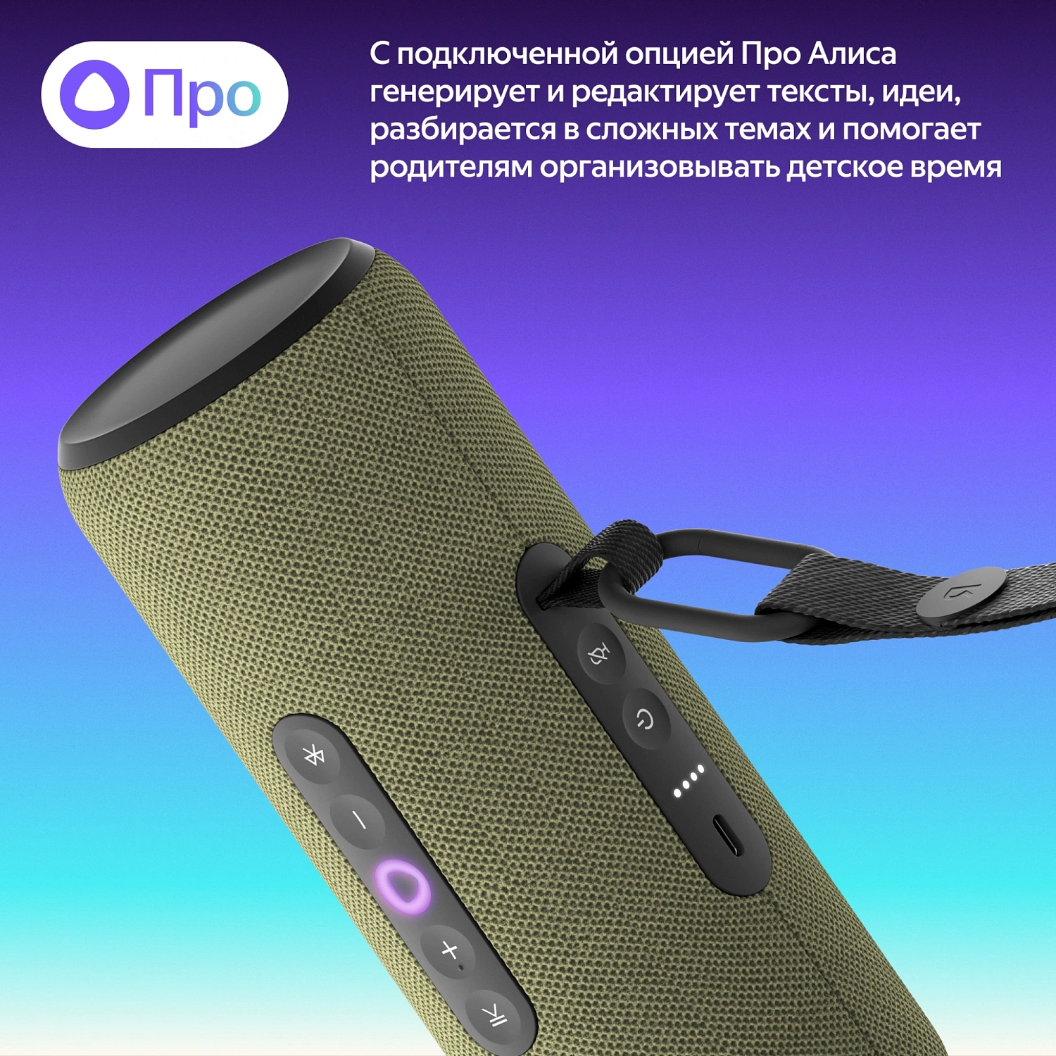 Умная колонка Yandex Стрит Алиса зеленый 30W 2.0 BT/Wi-Fi 10м 3300mAh (YNDX-00030GRN) Умная колонка Yandex Стрит Алиса зеленый 30W 2.0 BT/Wi-Fi 10м 3300mAh (YNDX-00030GRN)