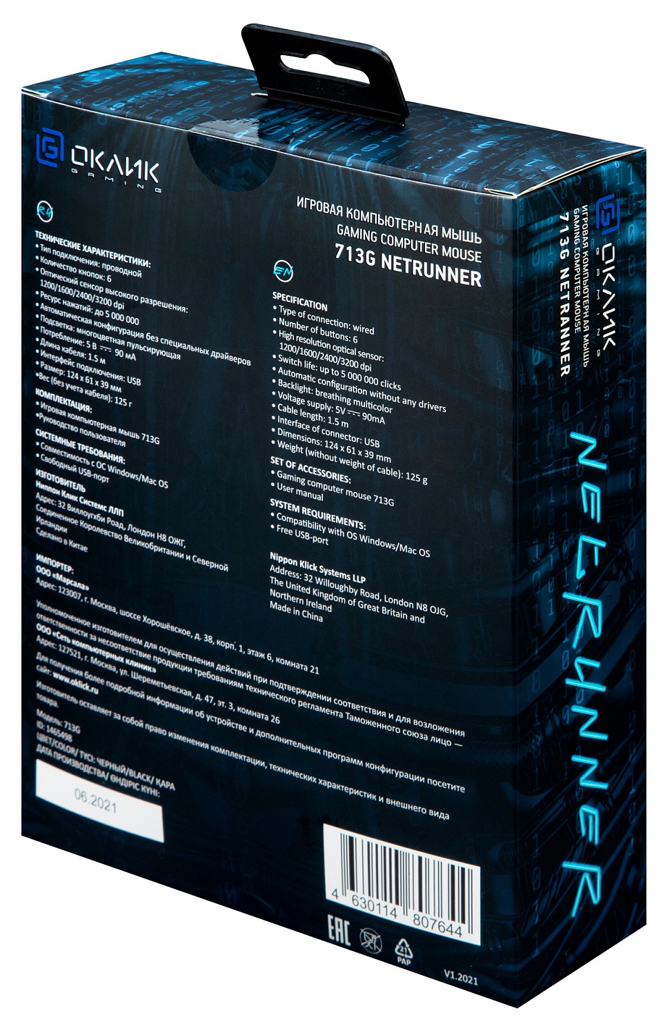 Мышь Оклик 713G NETRUNNER черный оптическая (3200dpi) USB (6but) Мышь Оклик 713G NETRUNNER черный оптическая (3200dpi) USB (6but)