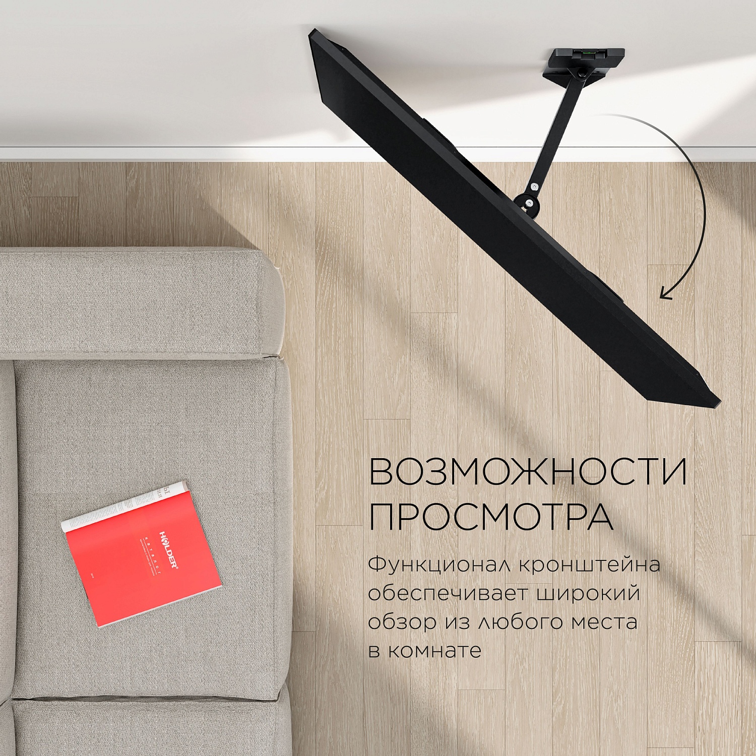 Кронштейн для телевизора Holder LCDS-5520-B черный 32"-55" макс.45кг настенный поворотно-выдвижной и наклонный