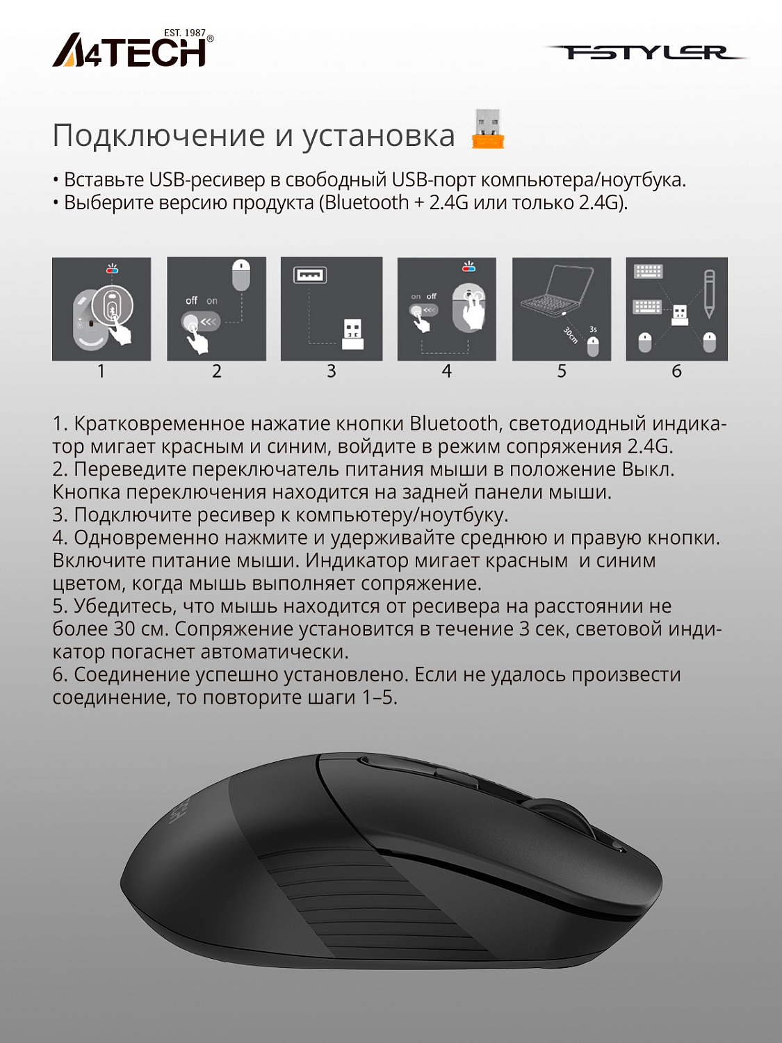 Мышь A4Tech Fstyler FB10C черный оптическая (2400dpi) беспроводная BT/Radio USB (4but) Мышь A4Tech Fstyler FB10C черный оптическая (2400dpi) беспроводная BT/Radio USB (4but)
