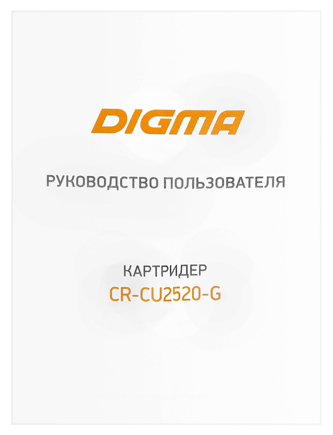 Устройство чтения карт памяти USB 2.0/Type C Digma CR-СU2520-G серый