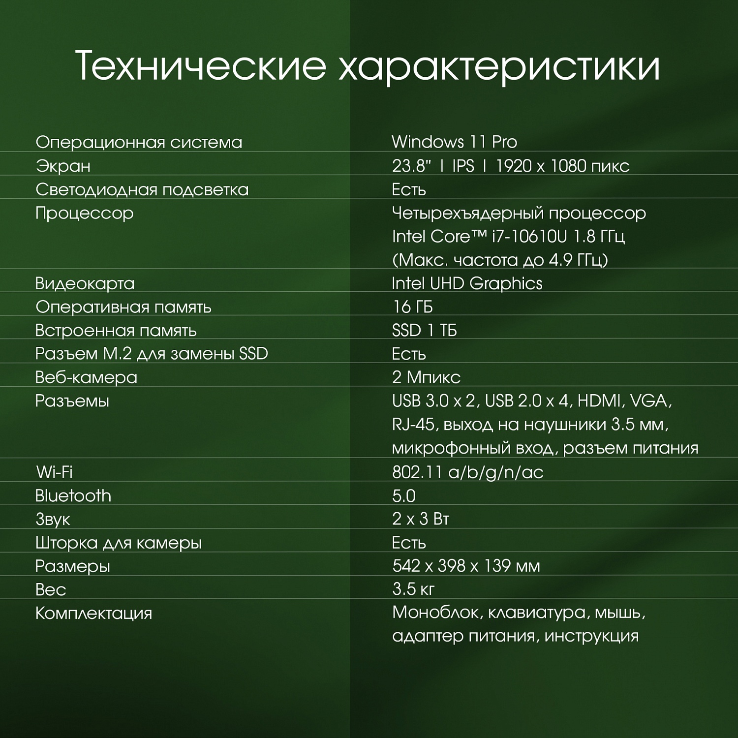 Моноблок Digma PRO AiO 23i 23.8" Full HD i7 10610U (1.8) 16Gb SSD1Tb UHDG Windows 11 Professional GbitEth WiFi BT 90W клавиатура мышь Cam черный 1920x1080