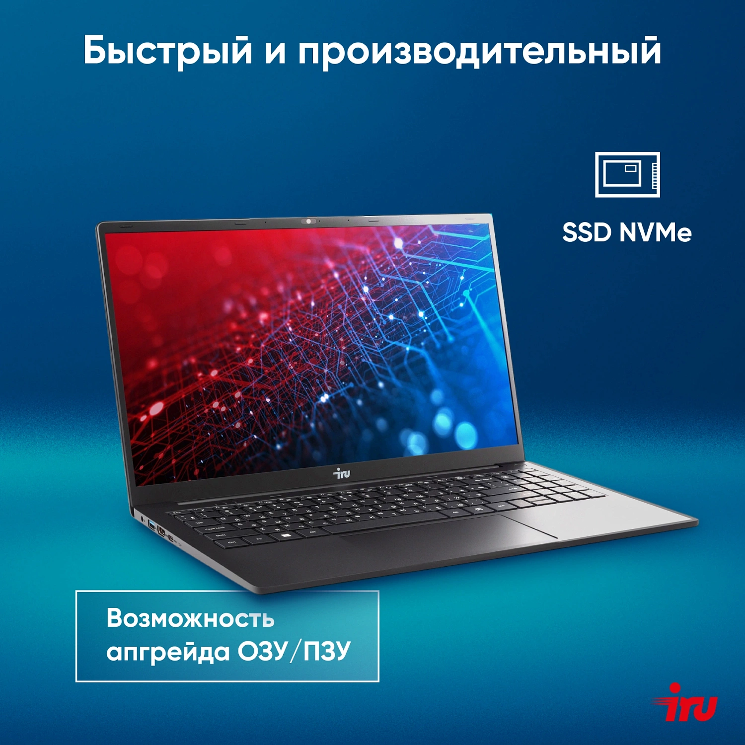 Ноутбук IRU Strato 15ALI Core i5 1235U 16Gb SSD256Gb Intel Iris Xe graphics 15.6" IPS FHD (1920x1080) Windows 11 Pro 64 black WiFi BT Cam 6000mAh (2084723)