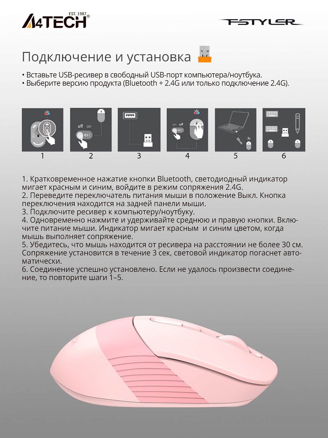 Мышь A4Tech Fstyler FB10C розовый оптическая (2400dpi) беспроводная BT/Radio USB (4but) Мышь A4Tech Fstyler FB10C розовый оптическая (2400dpi) беспроводная BT/Radio USB (4but)