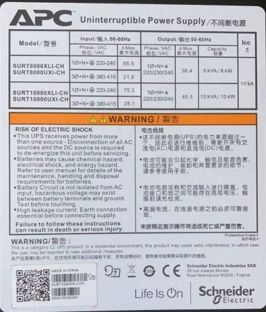 Источник бесперебойного питания ИБП APC Smart-UPS SRT 10000VA RM SRT10KRMXLI (SURT10000XLI-CH) Источник бесперебойного питания ИБП APC Smart-UPS SRT 10000VA RM SRT10KRMXLI (SURT10000XLI-CH)