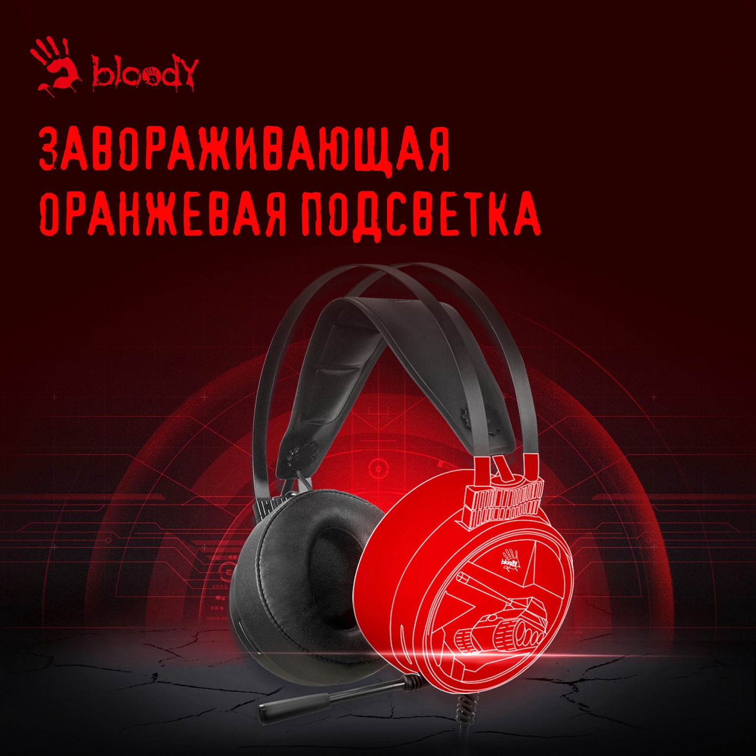 Наушники с микрофоном A4Tech Bloody G650S черный/бронзовый 2м мониторные USB оголовье (G650S)