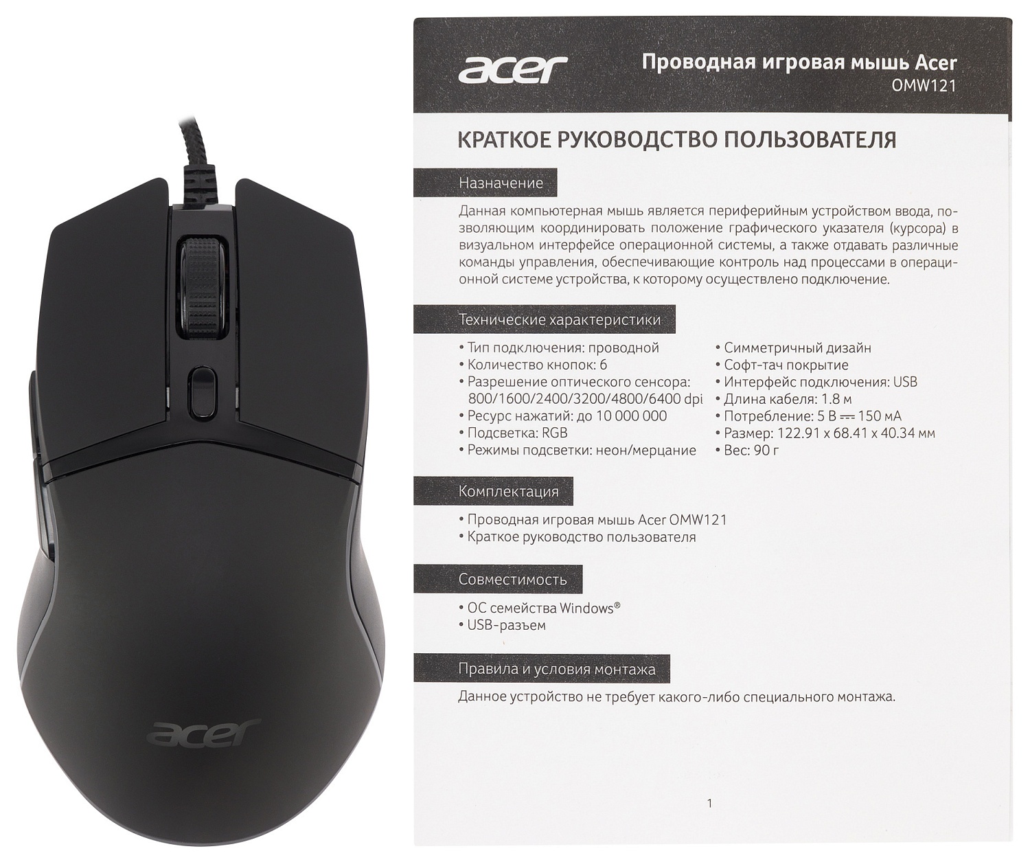 Мышь Acer OMW121 черный оптическая (6400dpi) USB (6but) Мышь Acer OMW121 черный оптическая (6400dpi) USB (6but)