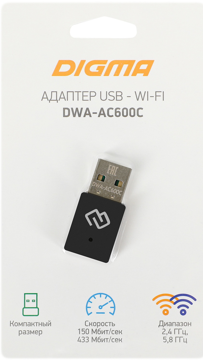 Сетевой адаптер Wi-Fi Digma DWA-AC600C AC600 USB 2.0 (ант.внутр.) 1ант. (упак.:1шт)