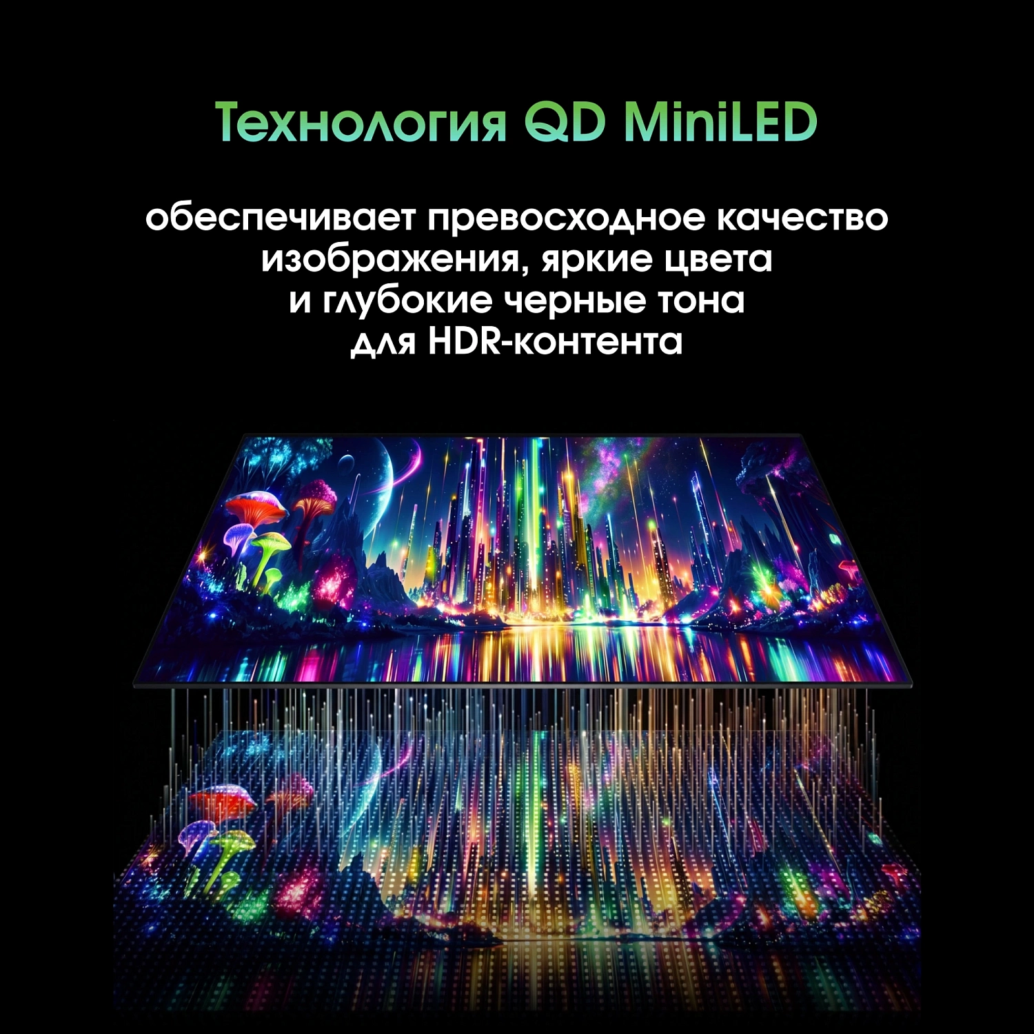 Телевизор QLED Digma Pro 50" Mini LED 50Q Google TV Frameless серебристый/серебристый 4K Ultra HD 144Hz MEMC DVB-T DVB-T2 DVB-C DVB-S DVB-S2 USB WiFi Smart TV
