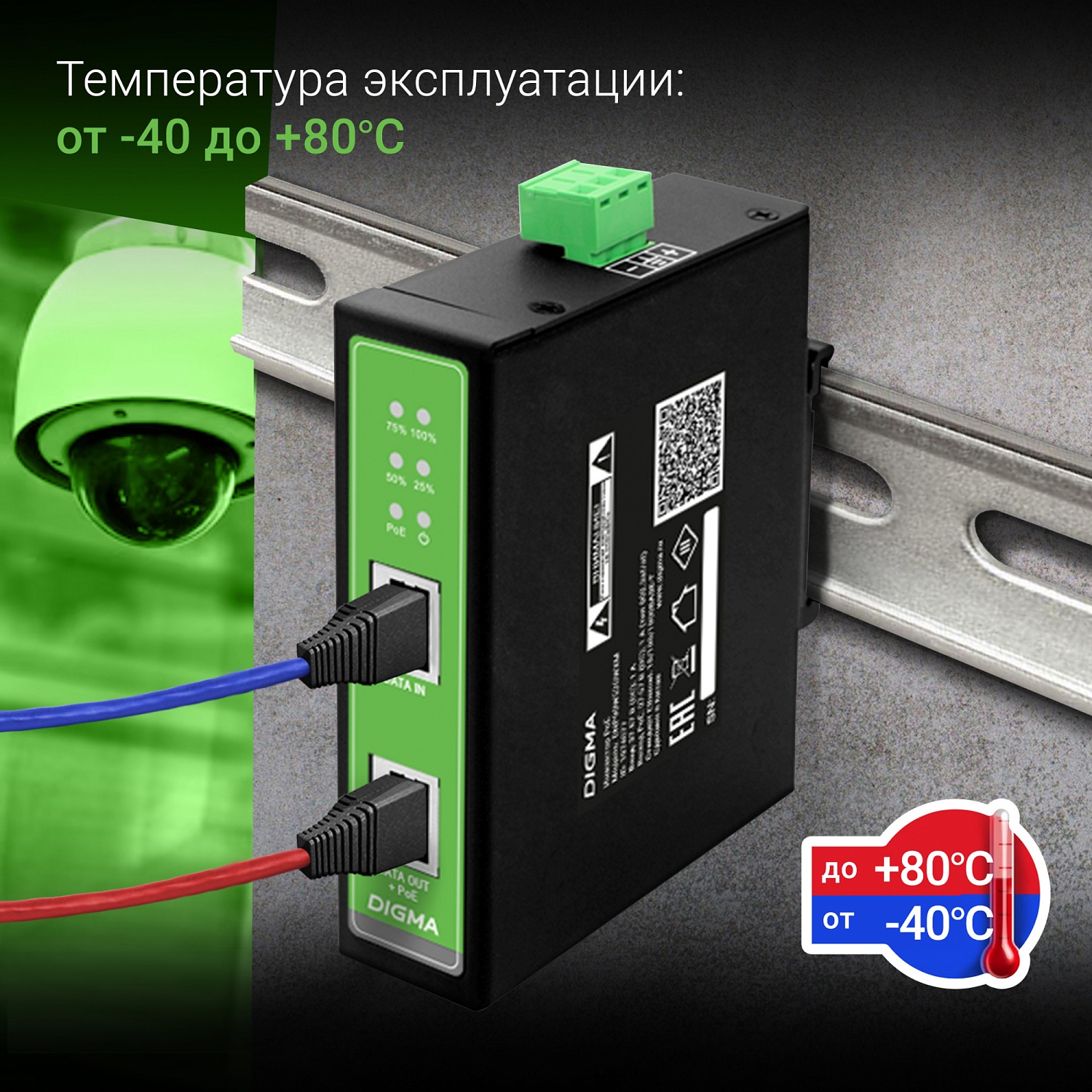 Инжектор PoE Digma DNP90W48GDXM 10/100/1000BASE-T 90Вт 37-57В(DC) Инжектор PoE Digma DNP90W48GDXM 10/100/1000BASE-T 90Вт 37-57В(DC)