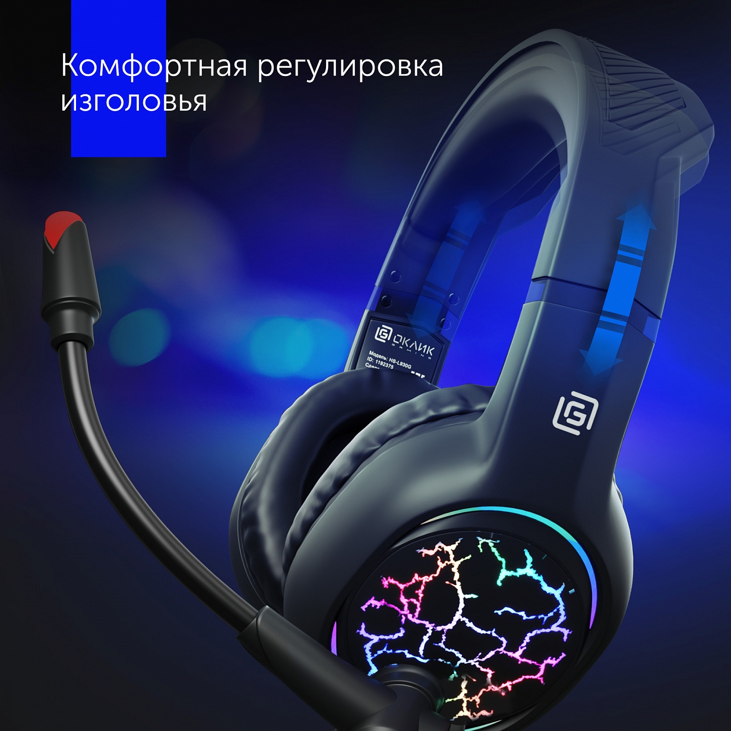 Наушники с микрофоном Оклик HS-L930G SNORTER черный 2.1м мониторные USB оголовье (1192375)