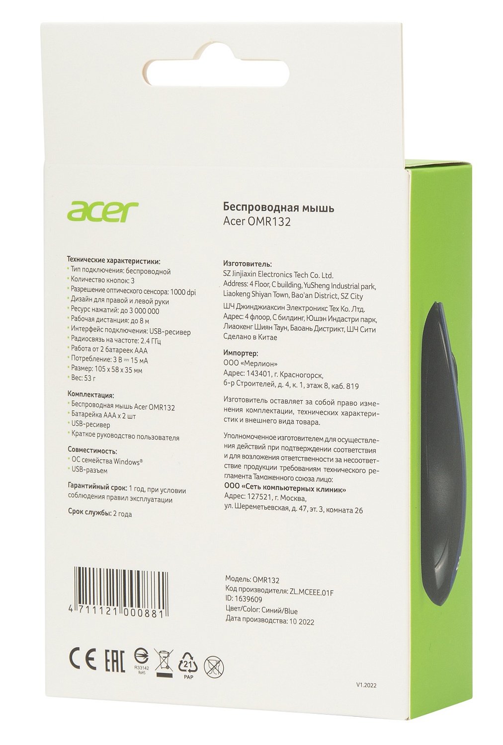 Мышь Acer OMR132 синий/черный оптическая (1000dpi) беспроводная USB для ноутбука (2but) Мышь Acer OMR132 синий/черный оптическая (1000dpi) беспроводная USB для ноутбука (2but)