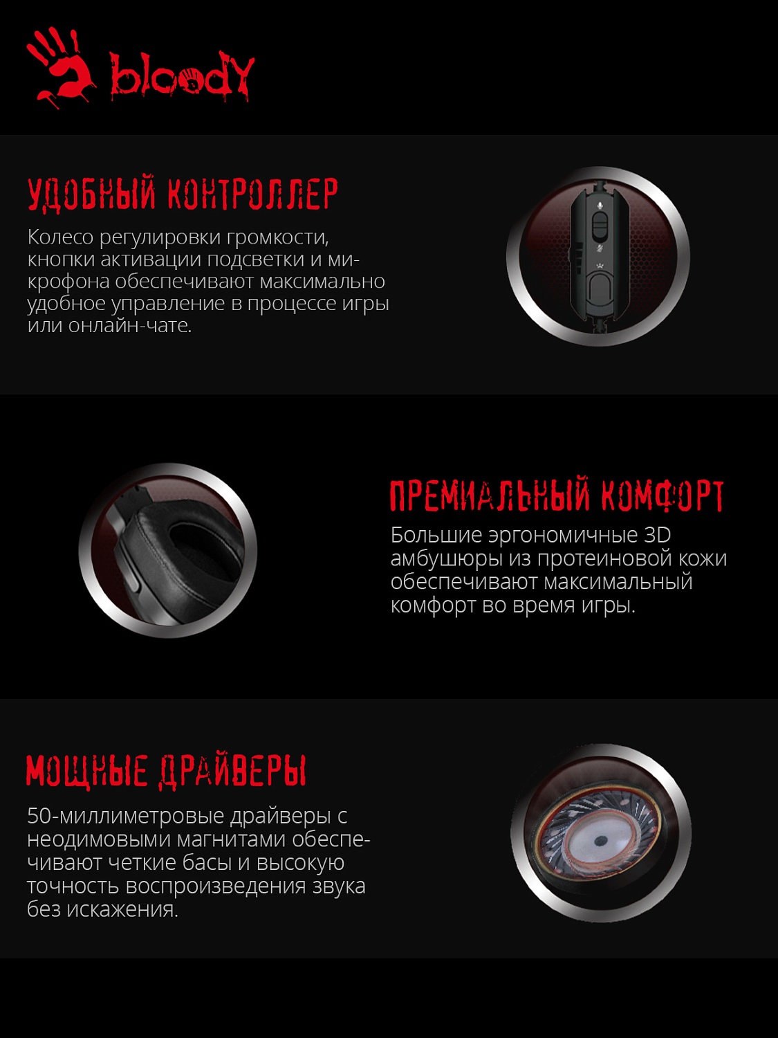 Наушники с микрофоном A4Tech Bloody G573 черный 2м мониторные USB оголовье (G573)