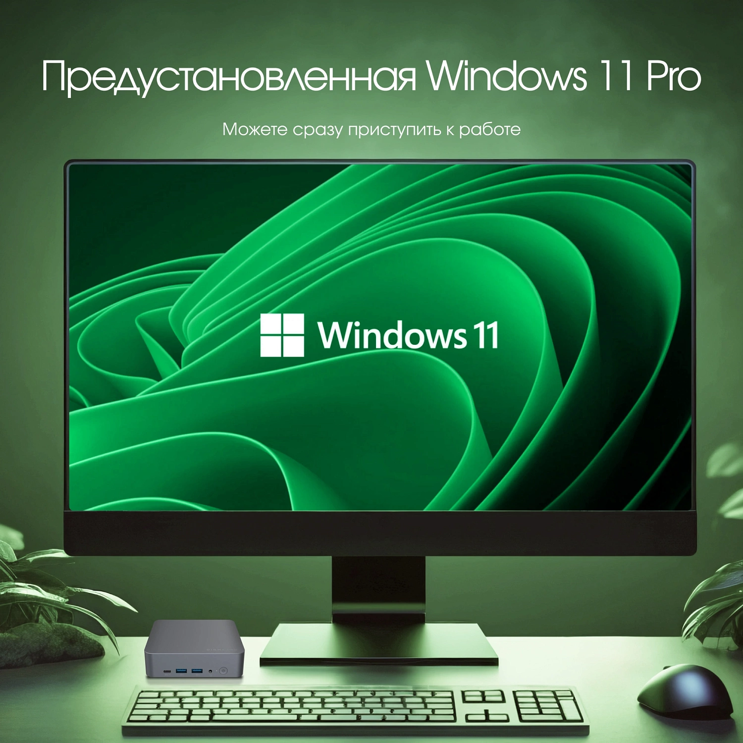 Неттоп Digma Pro Minimax X1 i5 12450H (1.2) 16Gb SSD512Gb UHDG Windows 11 Professional GbitEth WiFi BT 60W серый (DPP5-ADXW04)