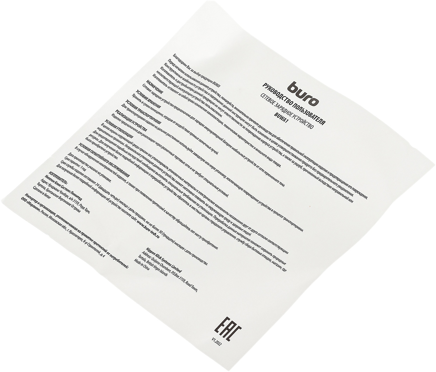 Сетевое зар./устр. Buro BUWA1 10.5W 2.1A USB-A черный (BUWA10S100BK)