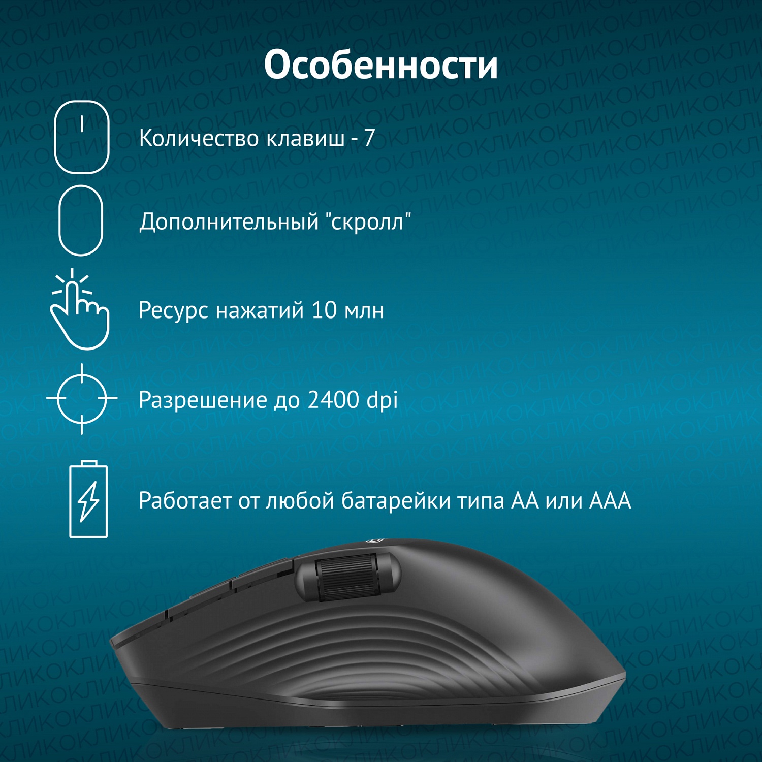 Мышь Оклик 501MW черный оптическая (2400dpi) беспроводная USB для ноутбука Мышь Оклик 501MW черный оптическая (2400dpi) беспроводная USB для ноутбука