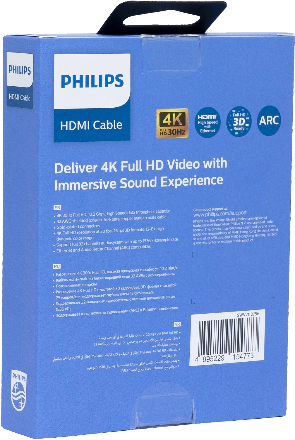 Кабель аудио-видео Philips 4K 30 Гц Full HD HDMI/HDMI 1.5м. позолоч.конт. черный (SWV2110/56)