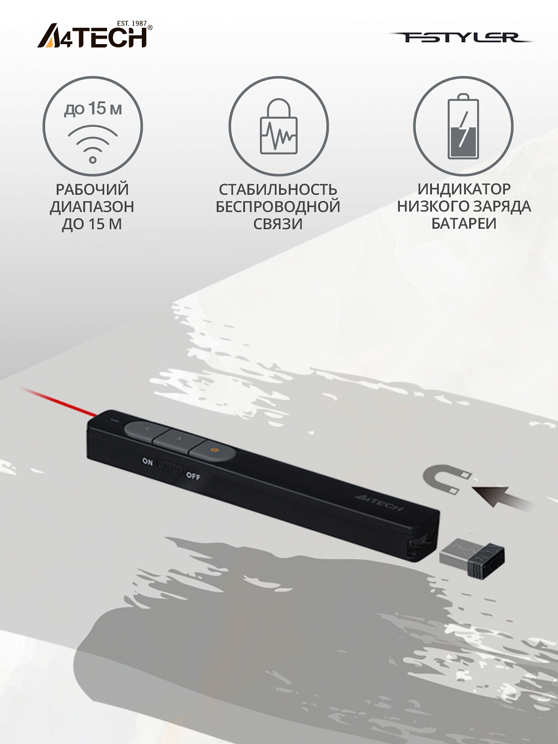 Презентер A4Tech Fstyler LP15 Radio USB (15м) черный
