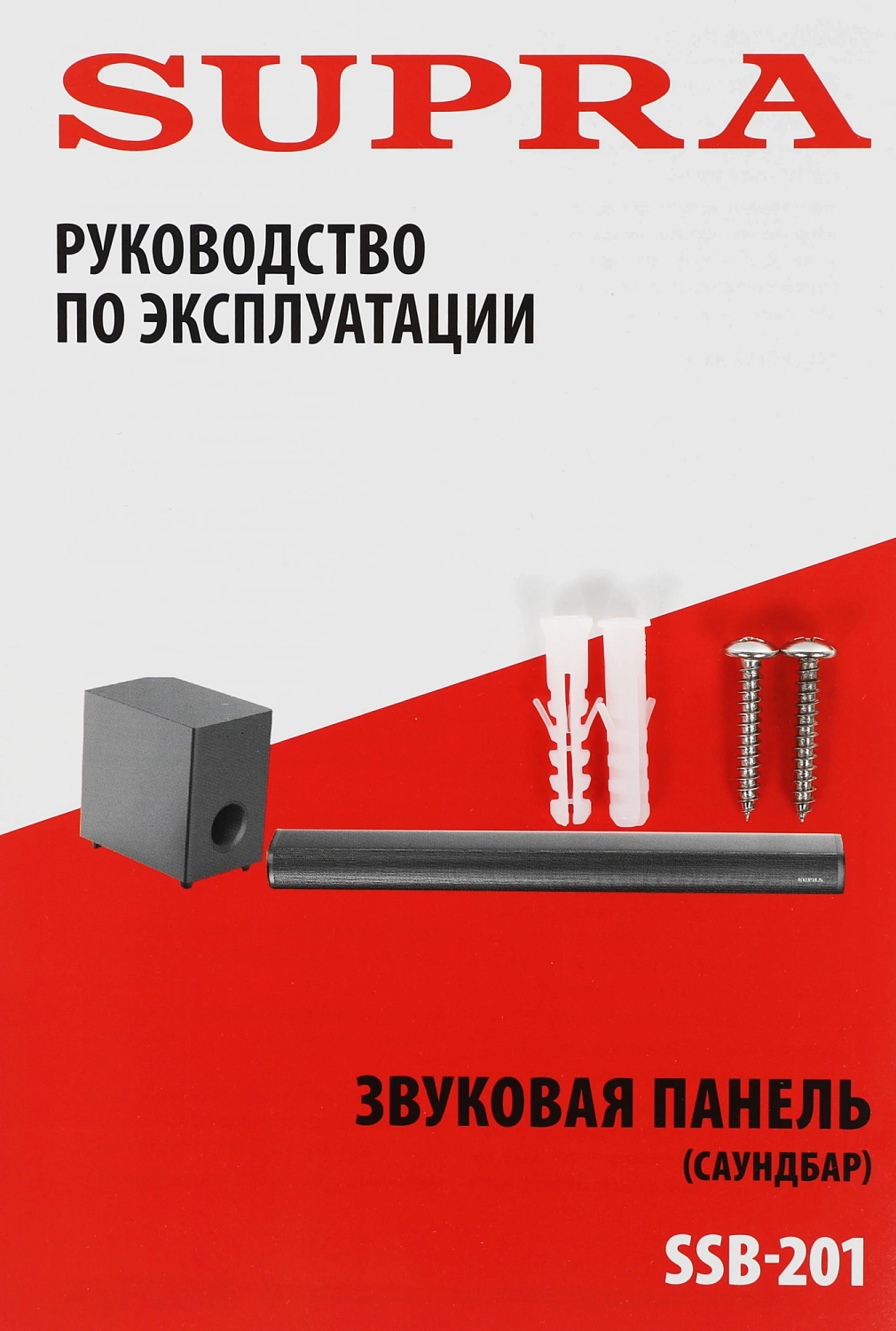 Саундбар Supra SSB-201 2.1 60Вт+60Вт черный Саундбар Supra SSB-201 2.1 60Вт+60Вт черный