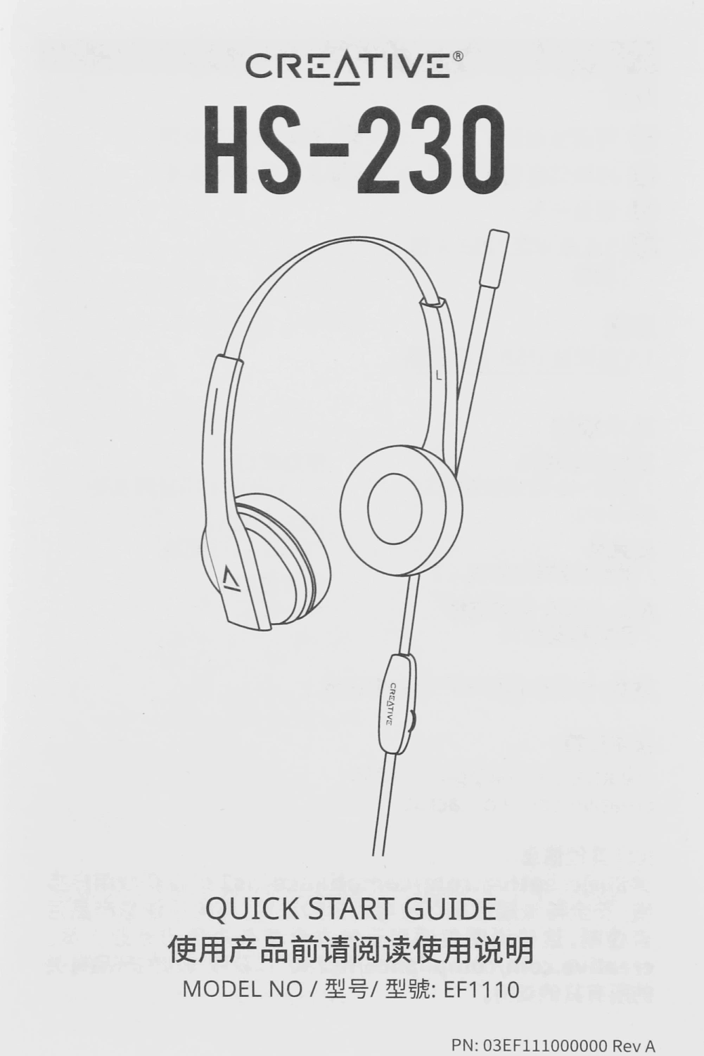 Наушники с микрофоном Creative HS-230 черный 2м накладные оголовье (51EF1110AA000)