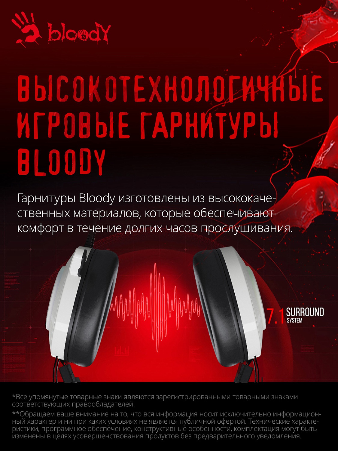 Наушники с микрофоном A4Tech Bloody G521 белый/черный 2.3м мониторные USB оголовье (G521 (WHITE))