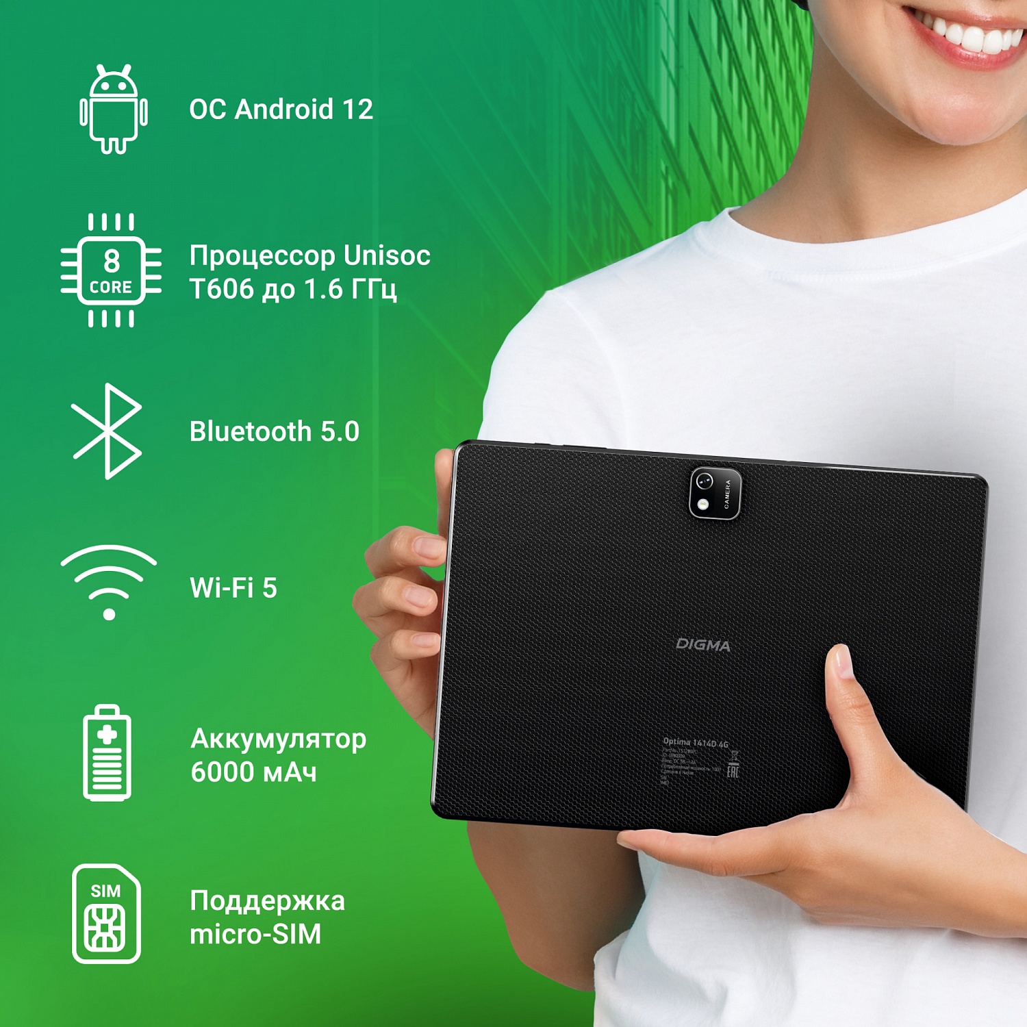 Планшет Digma Optima 1414D 4G T606 (1.6) 8C RAM4Gb ROM64Gb 10.1" IPS 1920x1200 3G 4G Android 12 черный 5Mpix 2Mpix BT GPS WiFi Touch microSD 256Gb 6000mAh