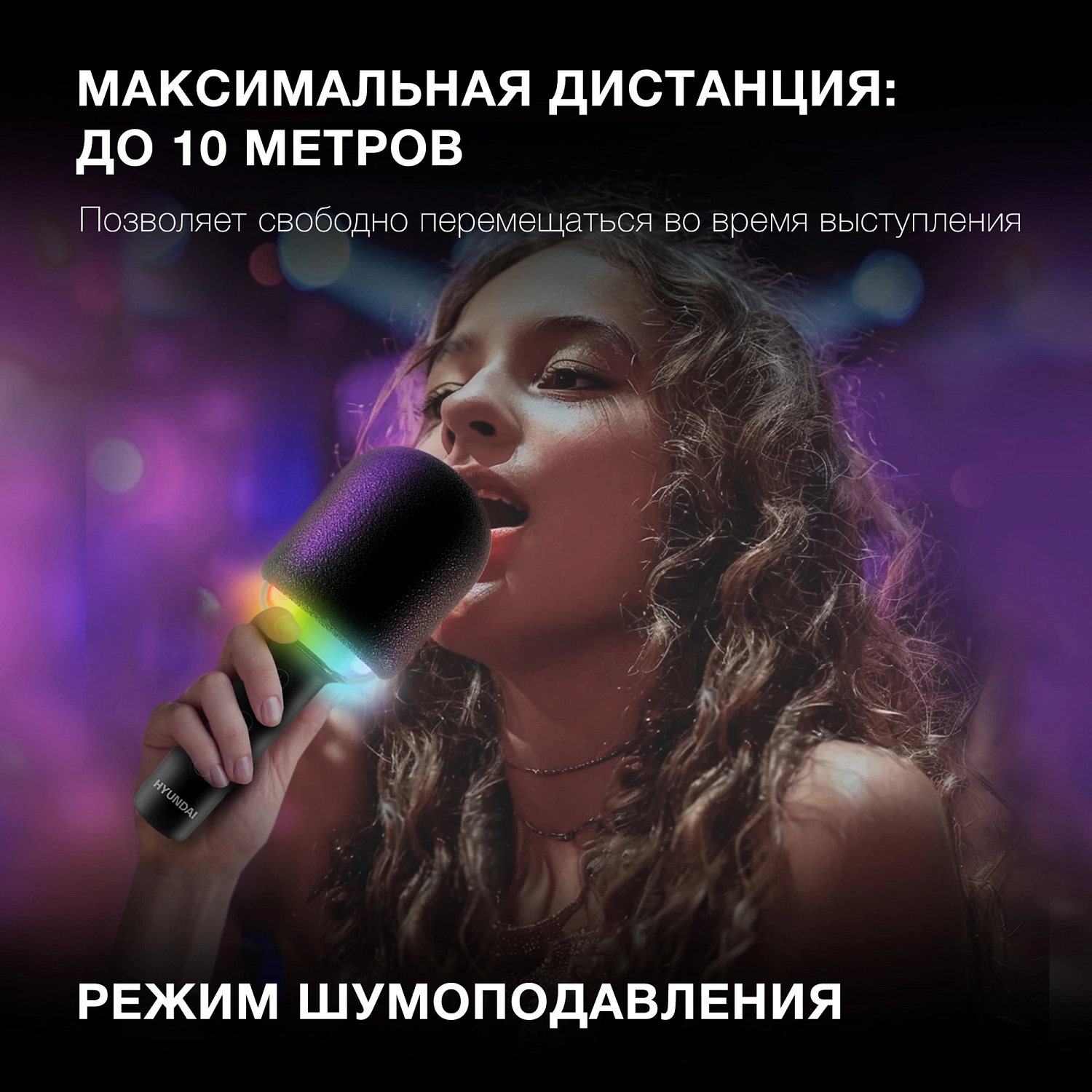 Микрофон беспроводной Hyundai H-MIC100 черный