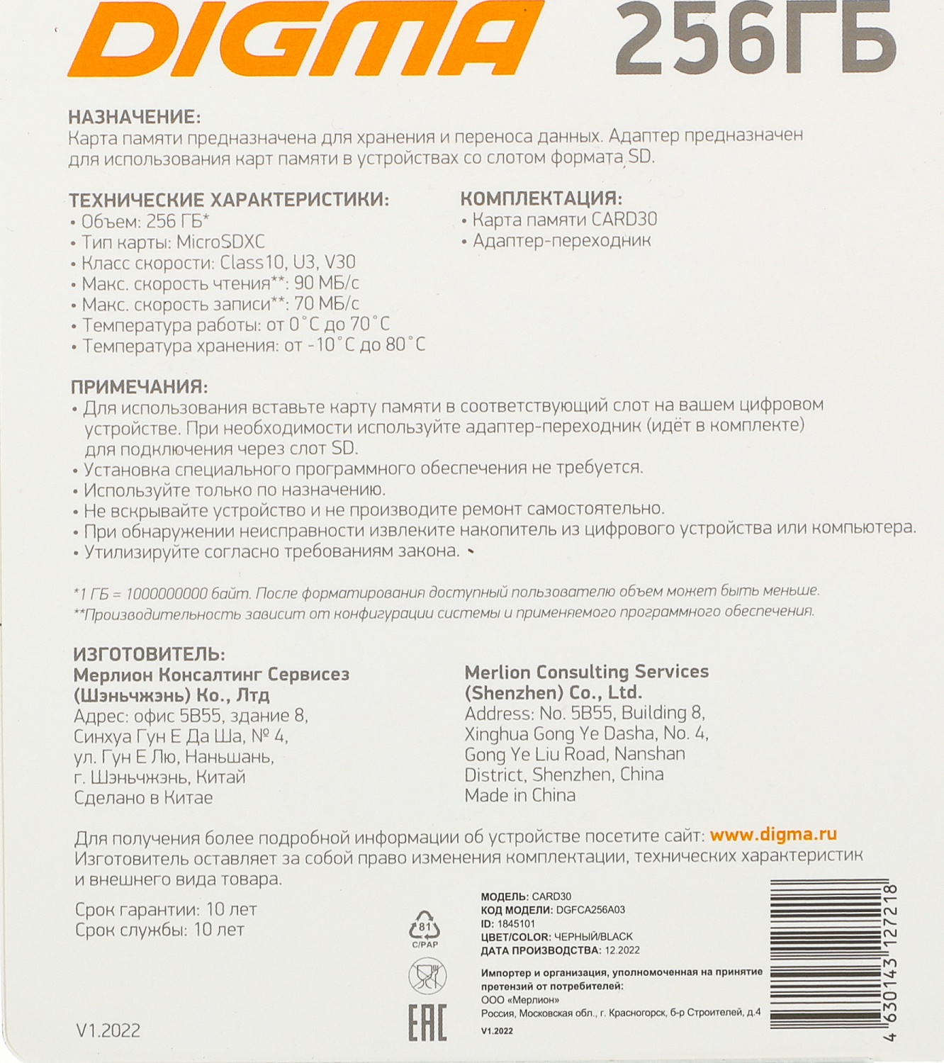 Флеш карта microSDXC Digma 256GB CARD30 V30 + adapter