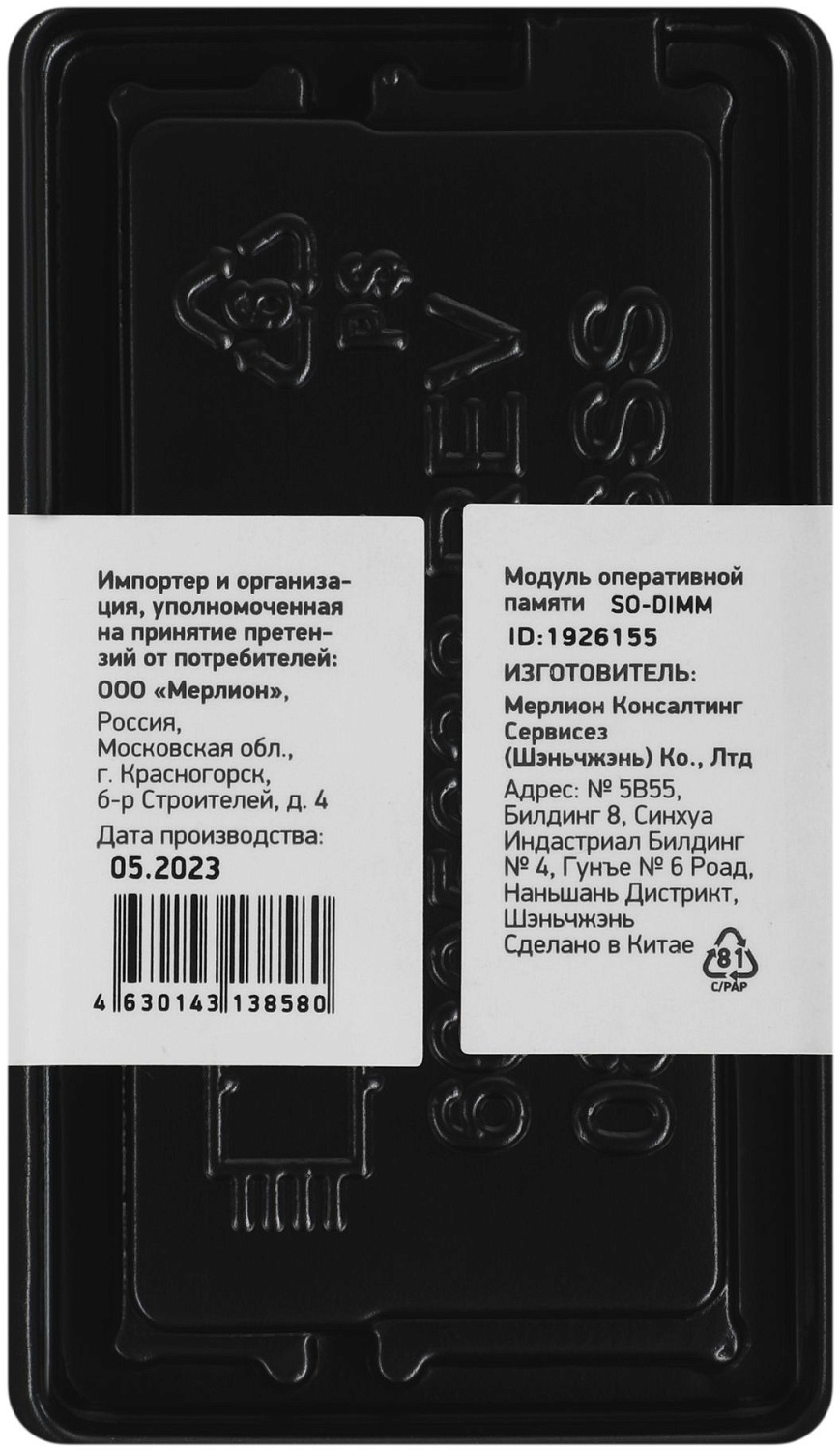 Память DDR4 8Gb 2666MHz Digma DGMAS42666008D RTL PC4-21300 CL19 SO-DIMM 260-pin 1.2В dual rank Ret Память DDR4 8Gb 2666MHz Digma DGMAS42666008D RTL PC4-21300 CL19 SO-DIMM 260-pin 1.2В dual rank Ret