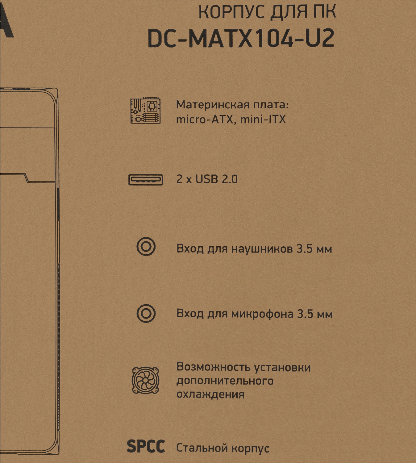 Корпус Digma DC-MATX104-U2 черный без БП mATX 1x80mm 2x120mm 2xUSB2.0 audio