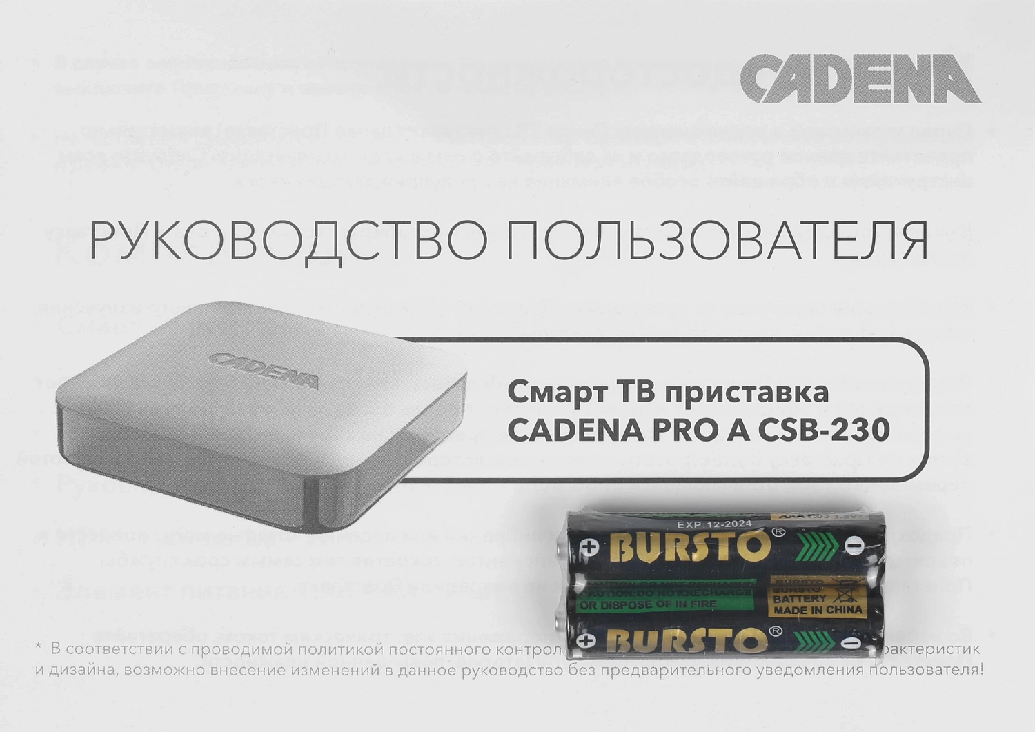 Медиаплеер Cadena Pro A 8Gb