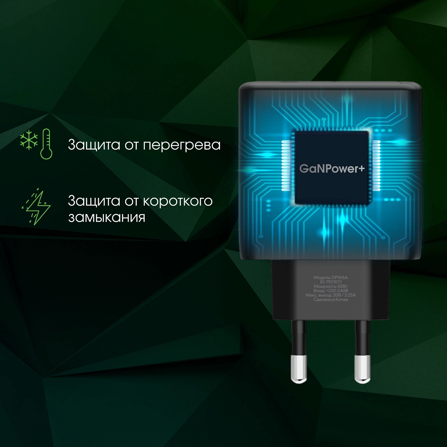 Сетевое зар./устр. Digma Pro DPW6A 65W 3.25A+3A (PD+QC) USB-C/USB-A универсальное черный (DPW6A5GX11BK)
