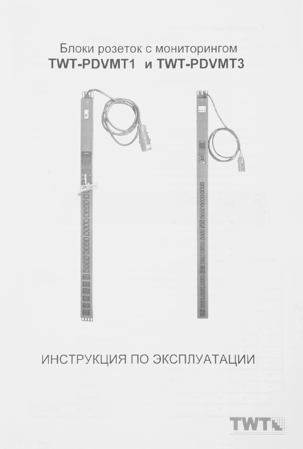 Блок распределения питания Lanmaster TWT-PDVMT1-6X36-32A верт.размещ. 6xC19 36xC13 с мониторингом 32A IEC 309 3м