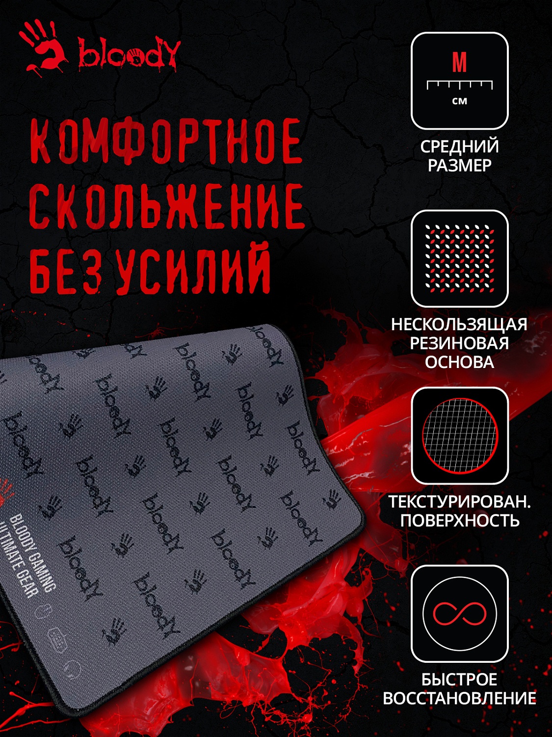 Коврик для мыши A4Tech Bloody BP-30M Средний черный 350x280x3мм
