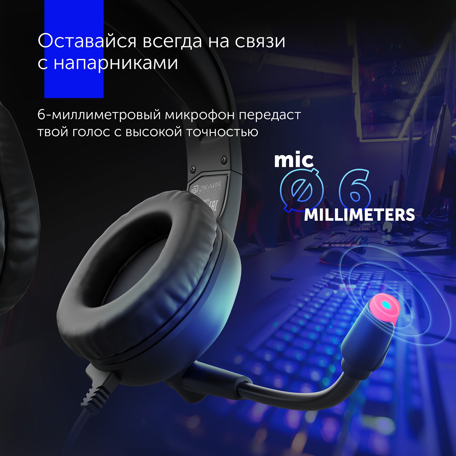 Наушники с микрофоном Оклик HS-L930G SNORTER черный 2.1м мониторные USB оголовье (1192375)