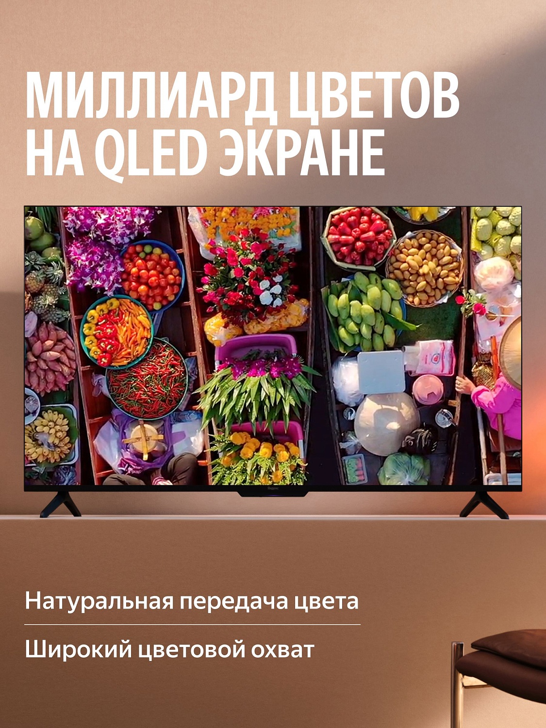 50" Телевизор Q-LED Яндекс ТВ Станция Бейсик QLED (YNDX-00079B)