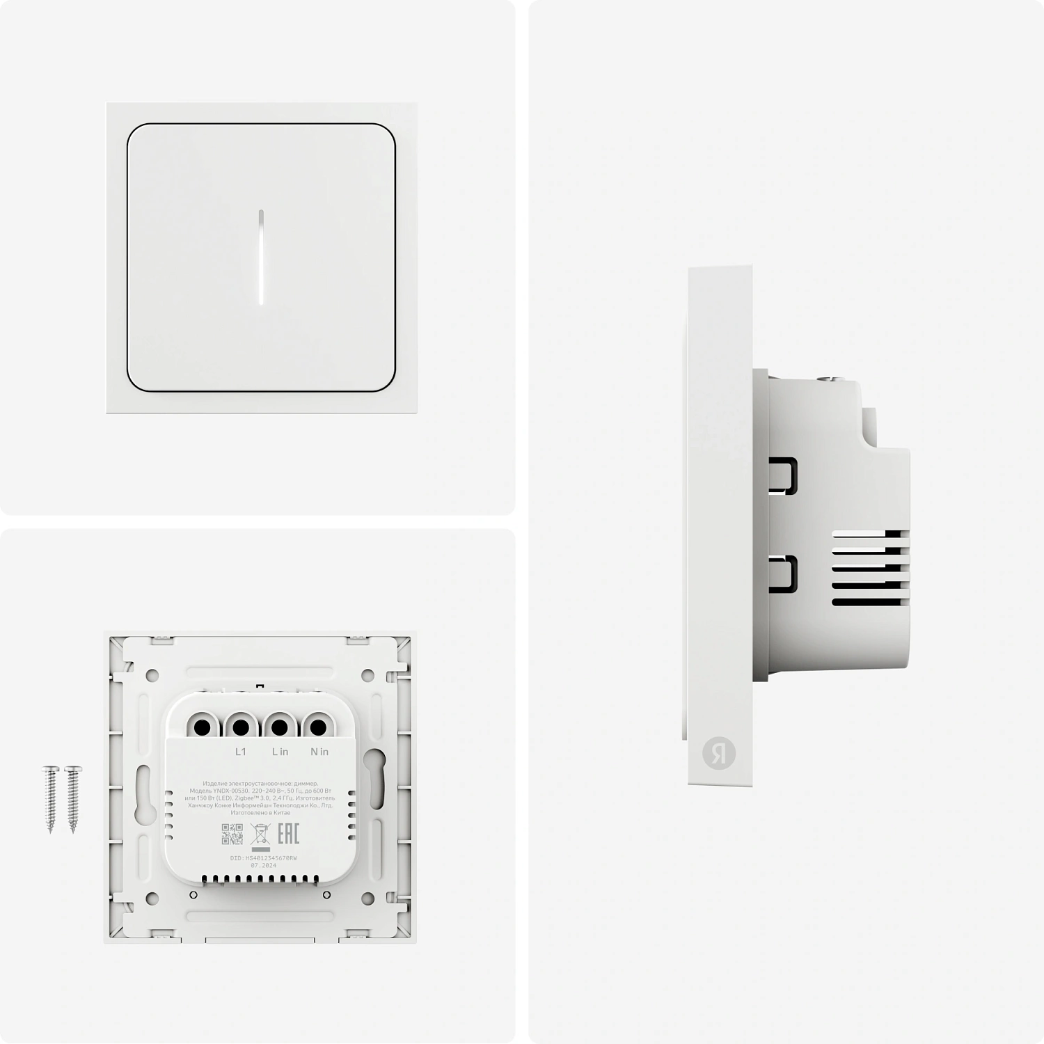 Умный диммер Yandex YNDX-00530 1-нокл. с нейтралью белый Умный диммер Yandex YNDX-00530 1-нокл. с нейтралью белый