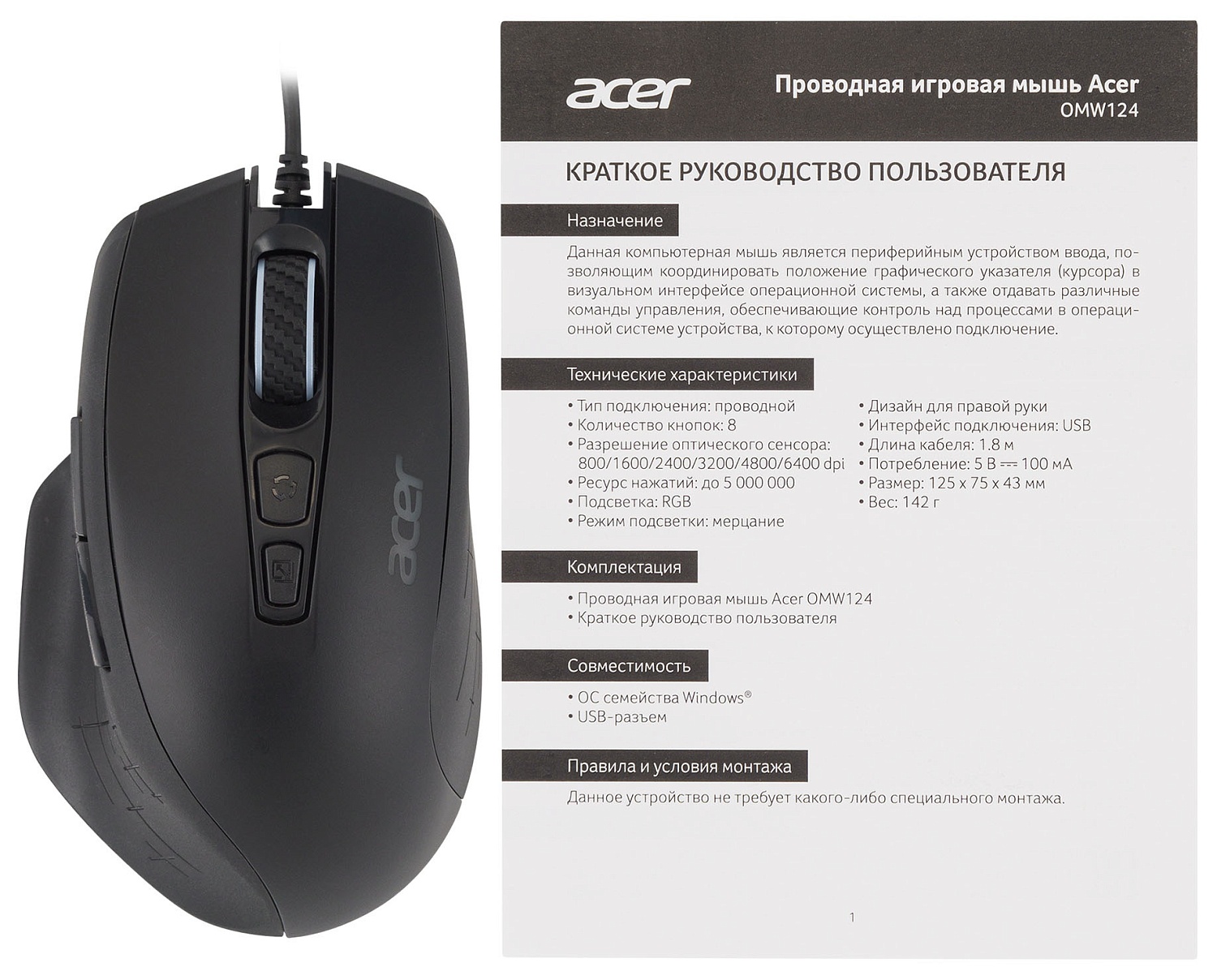 Мышь Acer OMW124 черный оптическая (6400dpi) USB (6but) Мышь Acer OMW124 черный оптическая (6400dpi) USB (6but)