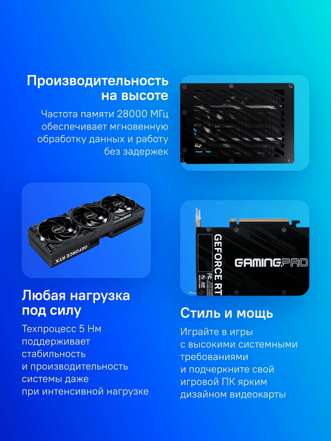 Видеокарта Palit PCI-E RTX5070Ti GAMINGPRO OC NVIDIA GeForce RTX 5070TI 16Gb 256bit GDDR7 2295/30000 HDMIx1 DPx3 HDCP Ret