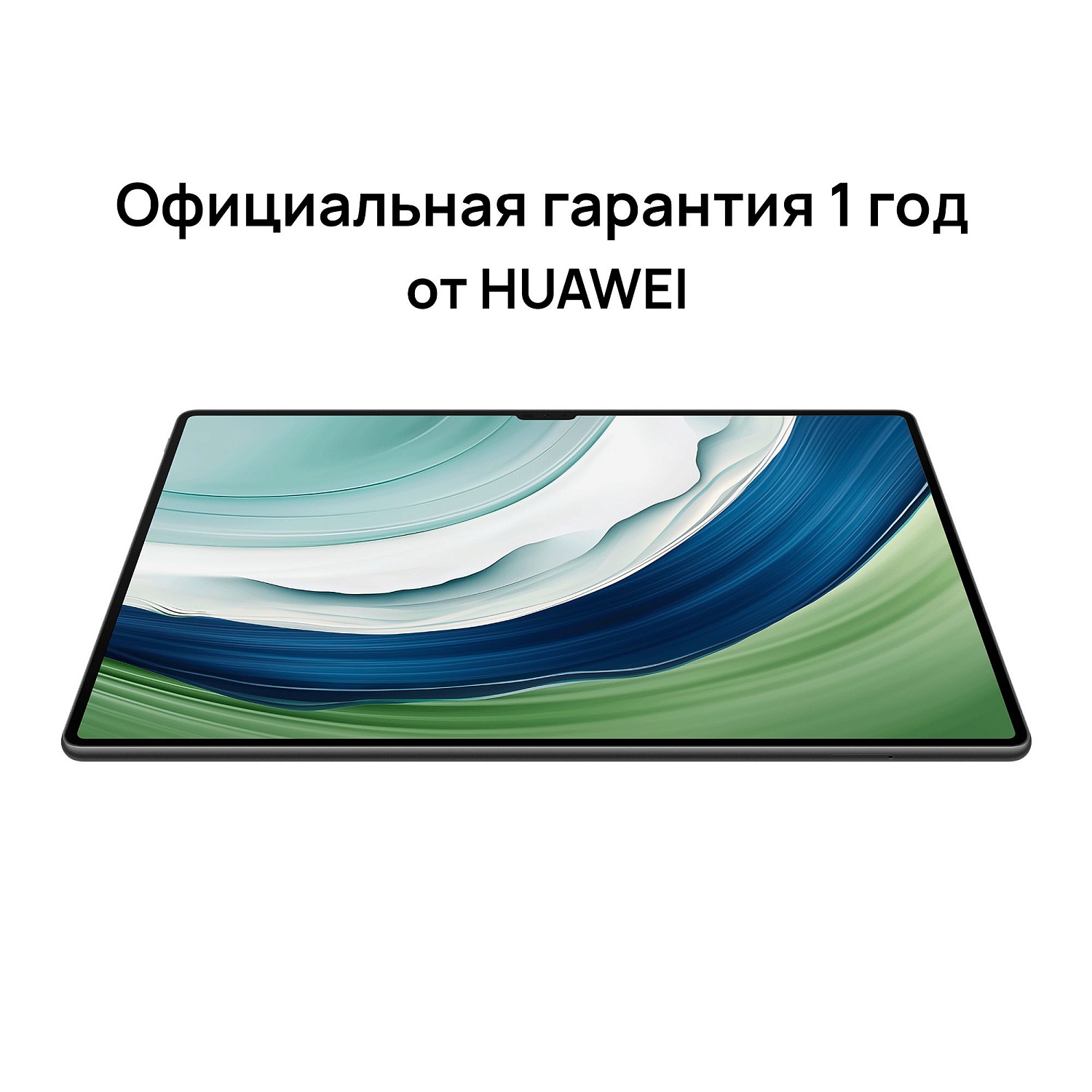 Планшет Huawei MatePad Pro PCE-W29 Kirin 9000W 8C RAM12Gb ROM256Gb 13.2" OLED 2880x1920 HarmonyOS 4 черный 13Mpix 16Mpix BT GPS WiFi Touch GPRS 10100mAh