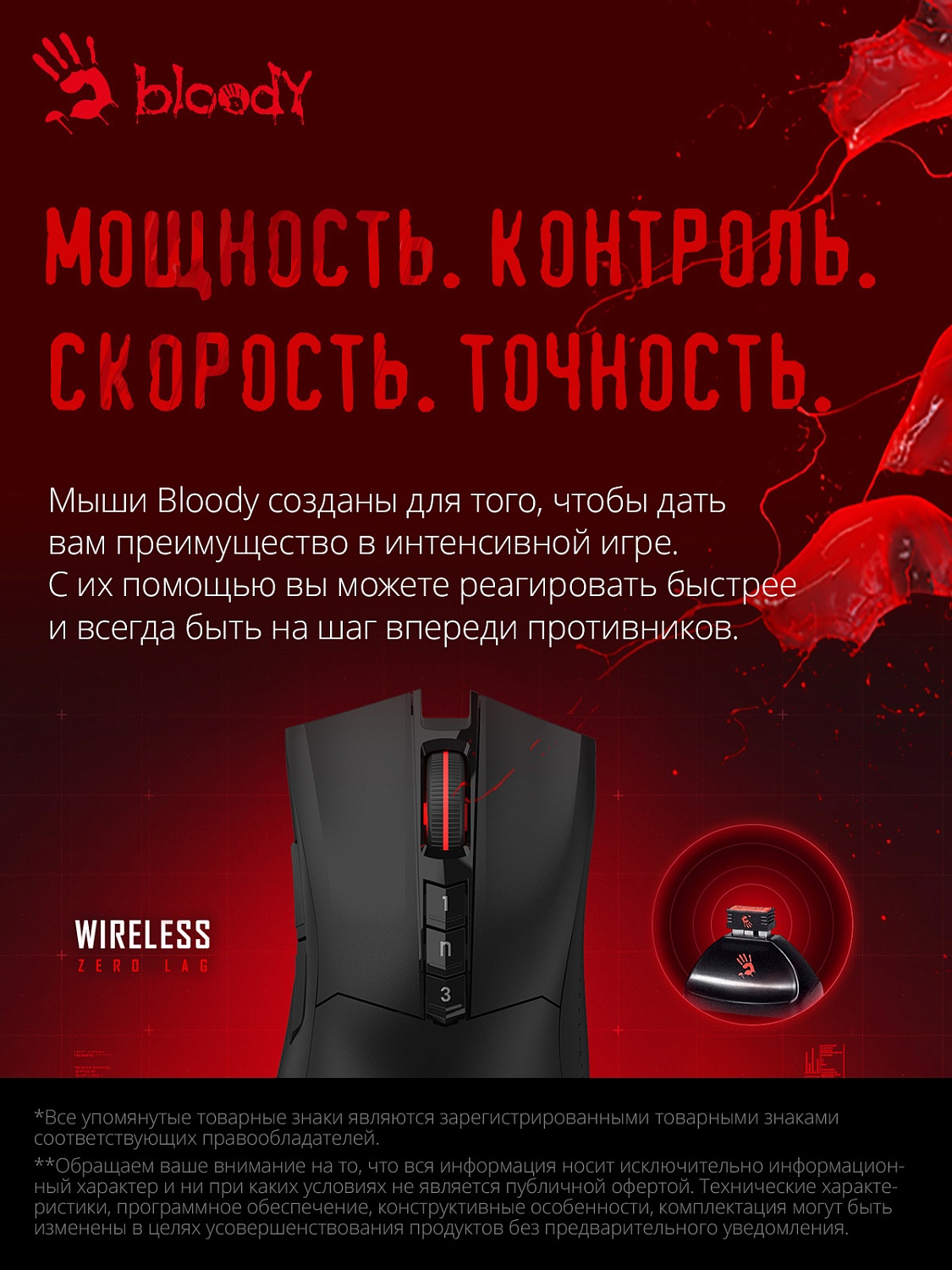 Мышь A4Tech Bloody R90 Plus черный оптическая (5000dpi) беспроводная USB (7but) Мышь A4Tech Bloody R90 Plus черный оптическая (5000dpi) беспроводная USB (7but)