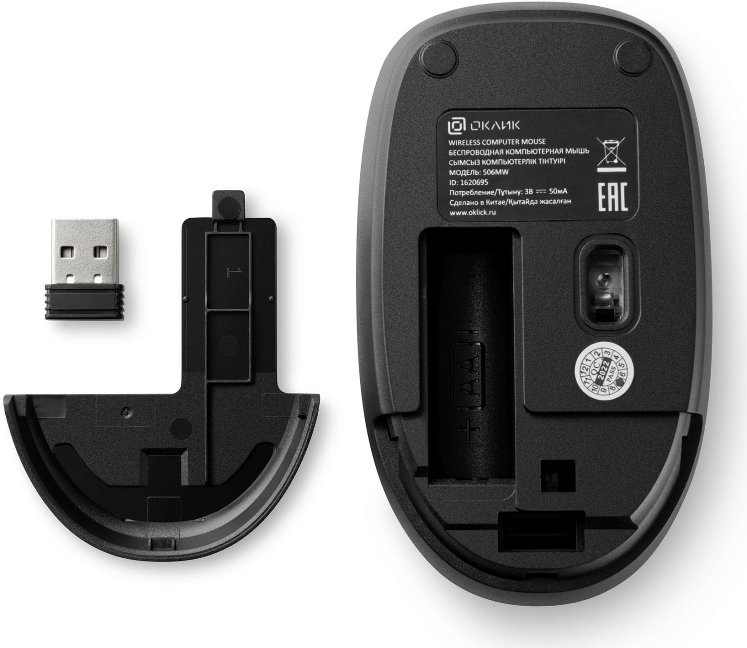 Мышь Оклик 506MW черный оптическая (1600dpi) беспроводная USB для ноутбука (4but) Мышь Оклик 506MW черный оптическая (1600dpi) беспроводная USB для ноутбука (4but)