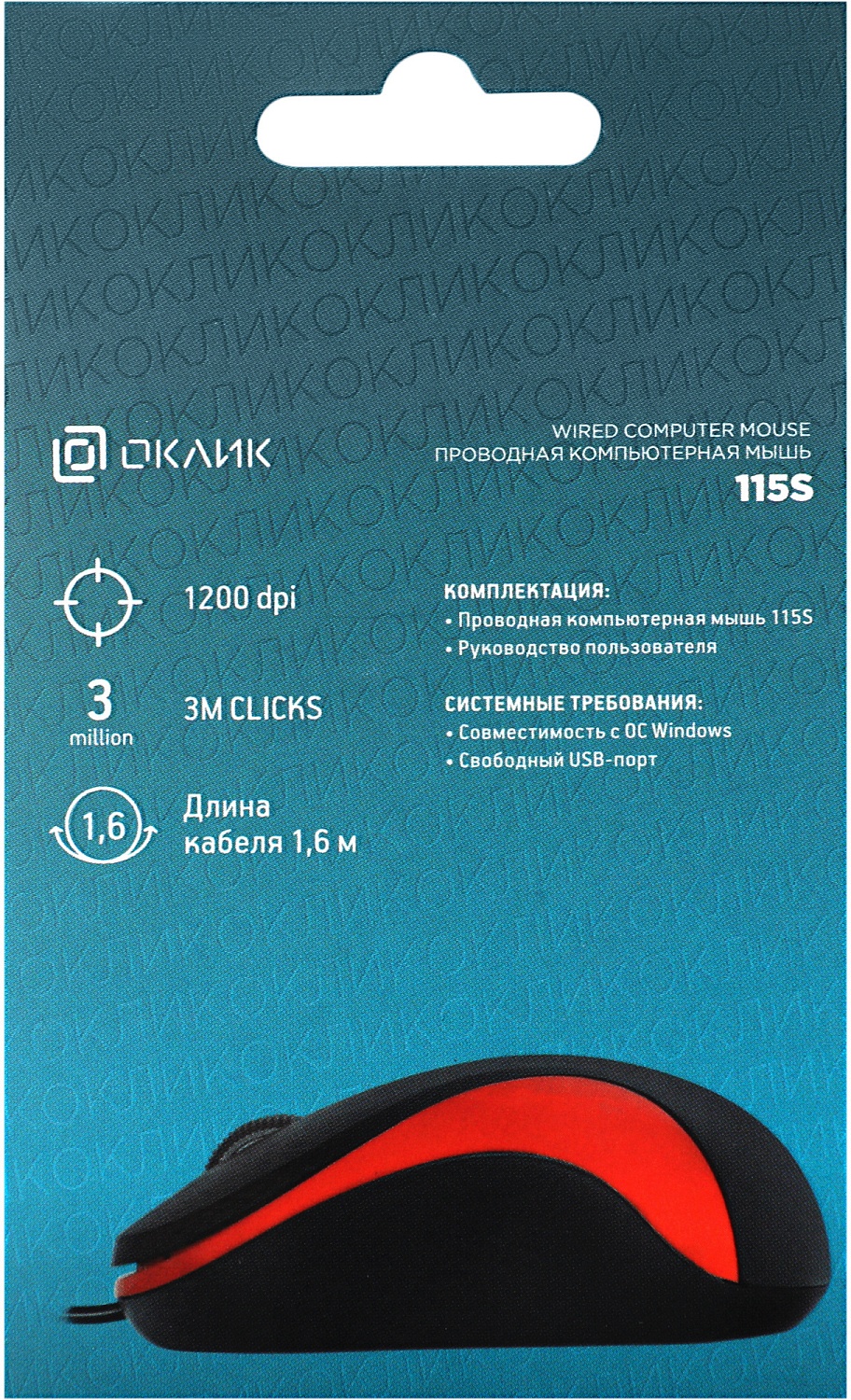 Мышь Оклик 115S черный/красный оптическая (1200dpi) USB для ноутбука (3but) Мышь Оклик 115S черный/красный оптическая (1200dpi) USB для ноутбука (3but)