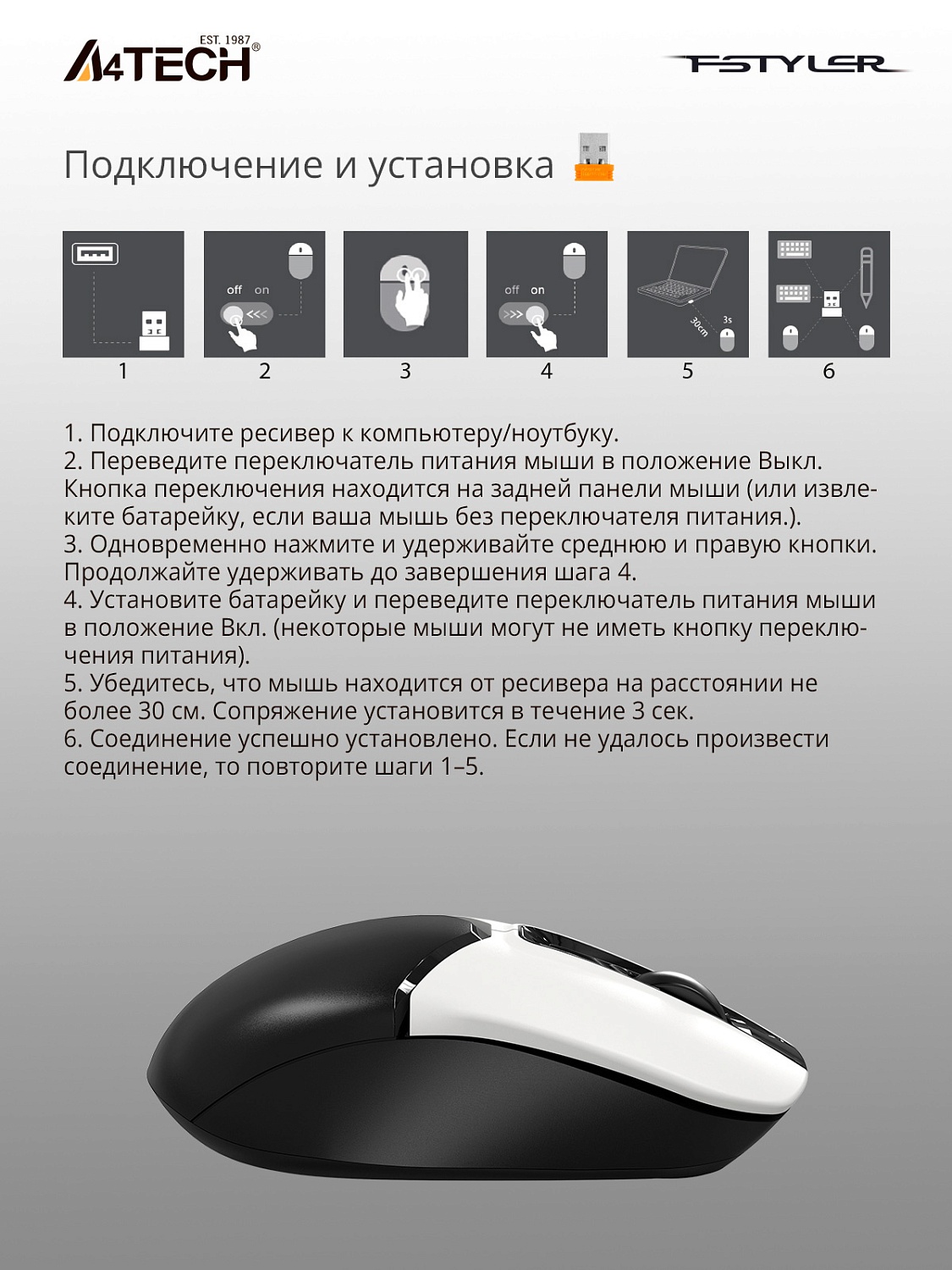 Мышь A4Tech Fstyler FG12 Panda белый/черный оптическая (1200dpi) беспроводная USB (3but) Мышь A4Tech Fstyler FG12 Panda белый/черный оптическая (1200dpi) беспроводная USB (3but)