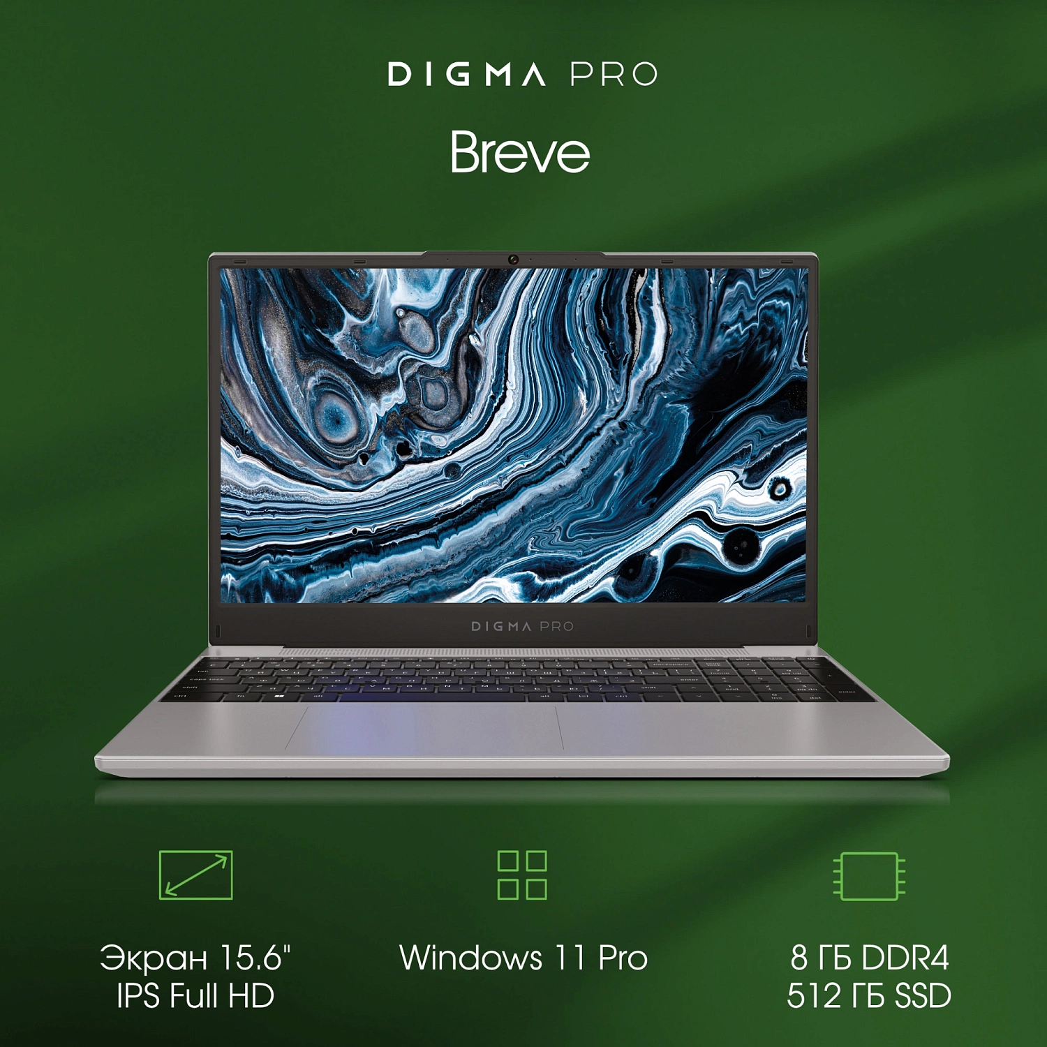 Ноутбук Digma Pro Breve Ryzen 5 5500U 8Gb SSD512Gb AMD Radeon 15.6" IPS FHD (1920x1080) Windows 11 Professional silver WiFi BT Cam 4500mAh (DN15R5-8DXW03)