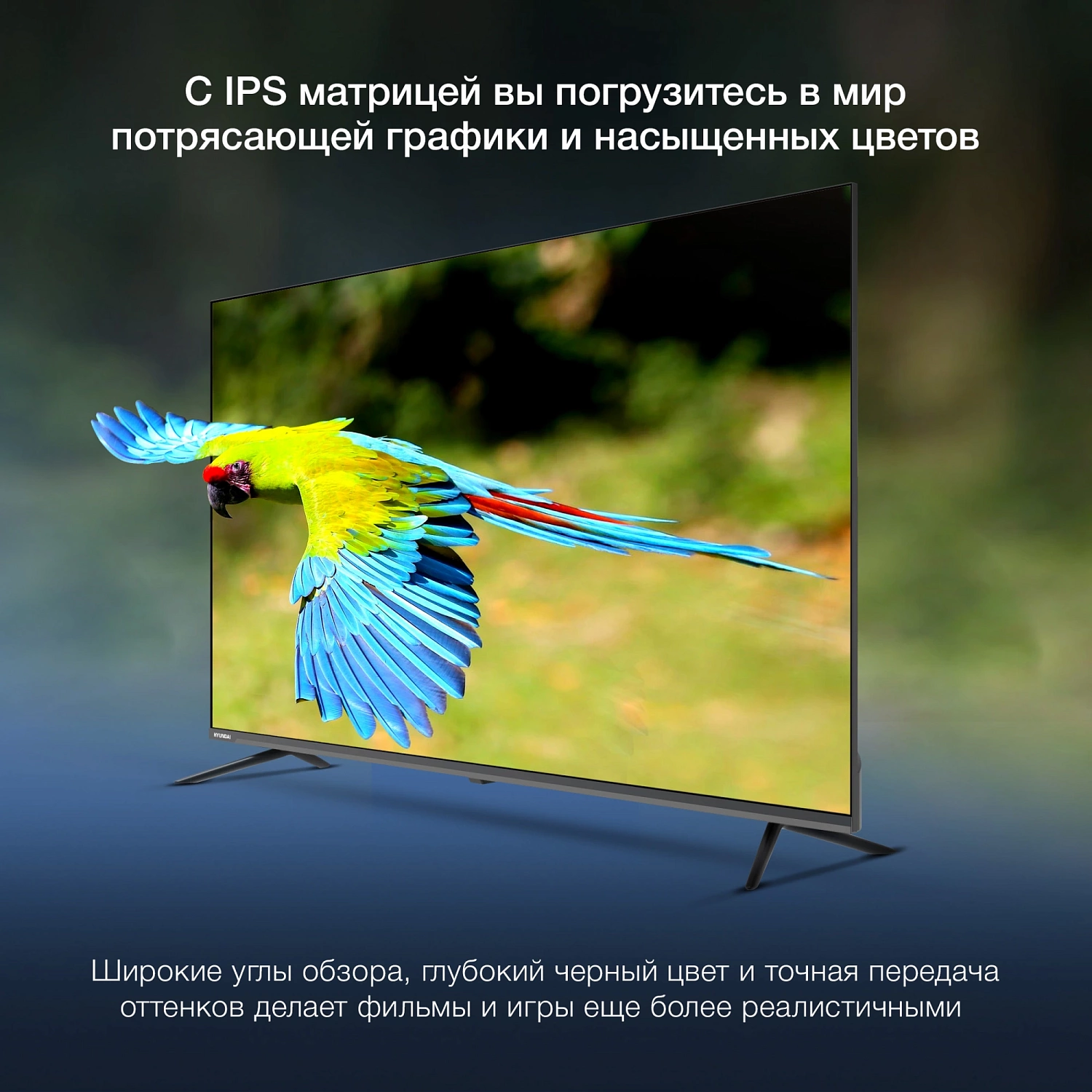 Телевизор LED Hyundai 65" H-LED65BU7100 WebOS Frameless Metal серый 4K Ultra HD 60Hz MEMC DVB-T DVB-T2 DVB-C DVB-S DVB-S2 USB WiFi Smart TV